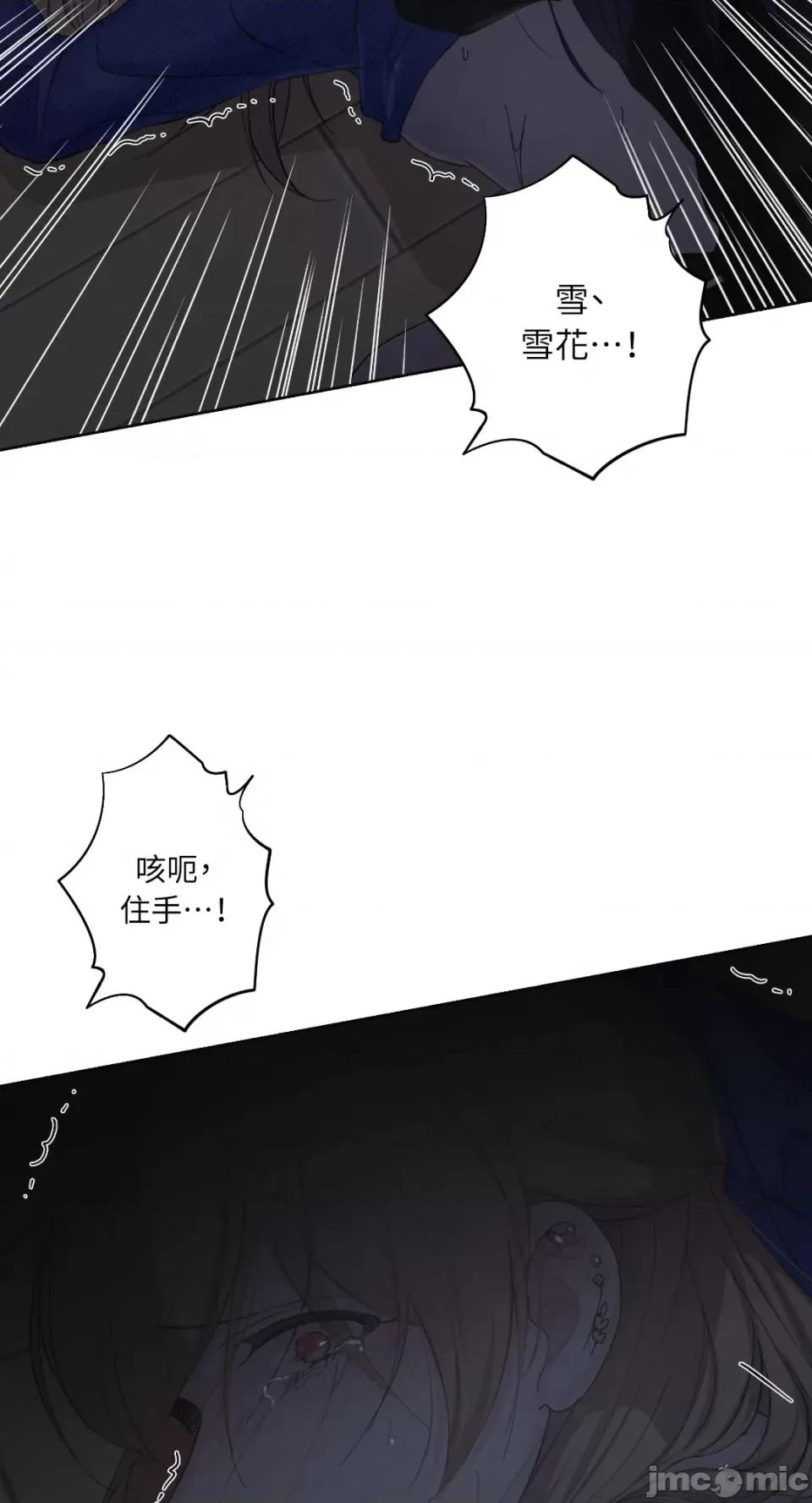 莉莉丝2 莉莉丝2-第25话 第22页