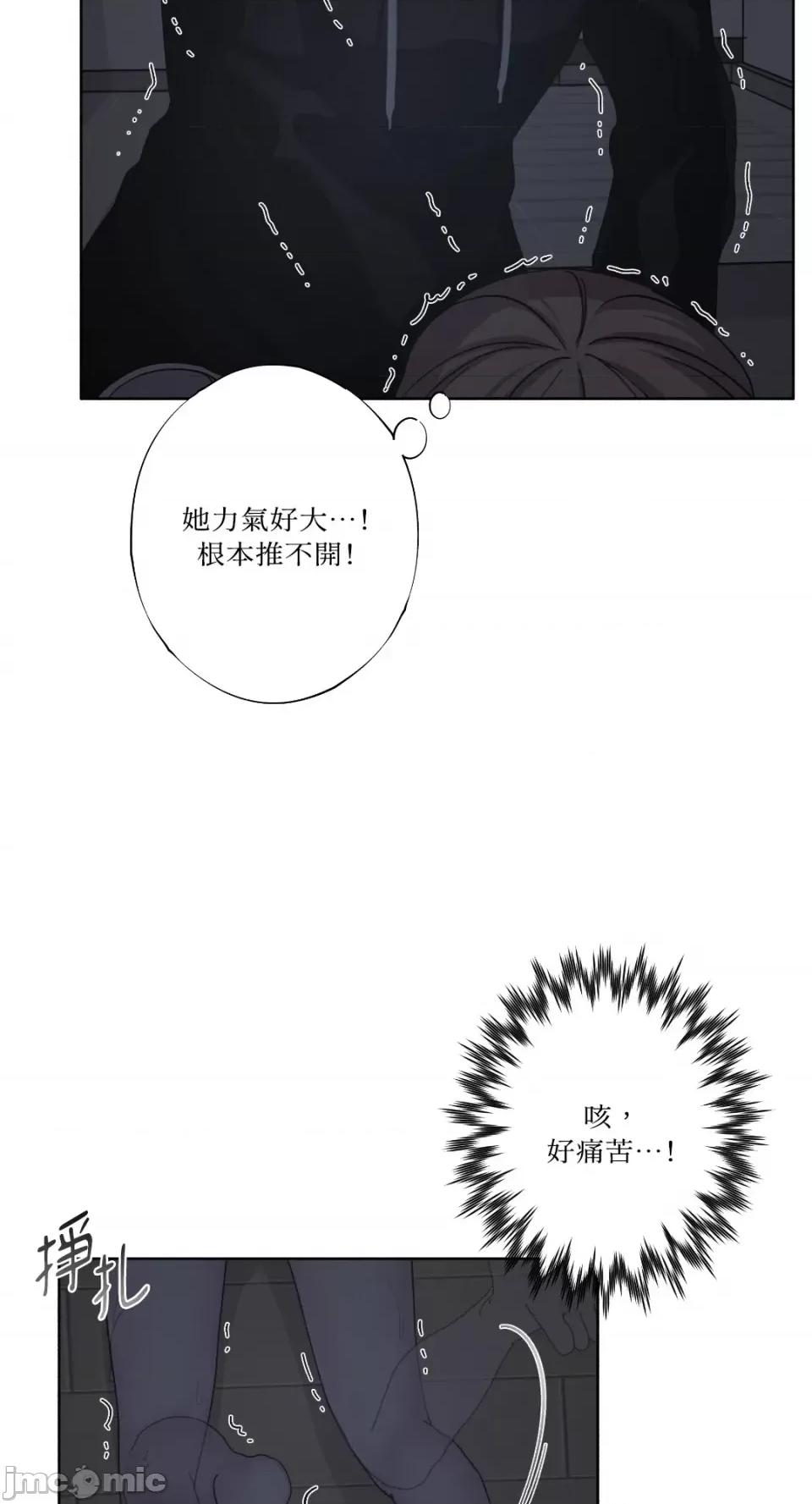 莉莉丝2 莉莉丝2-第25话 第24页