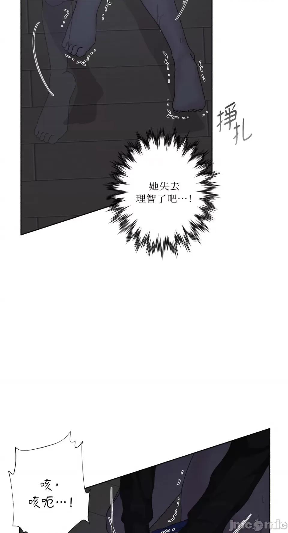 莉莉丝2 莉莉丝2-第25话 第25页