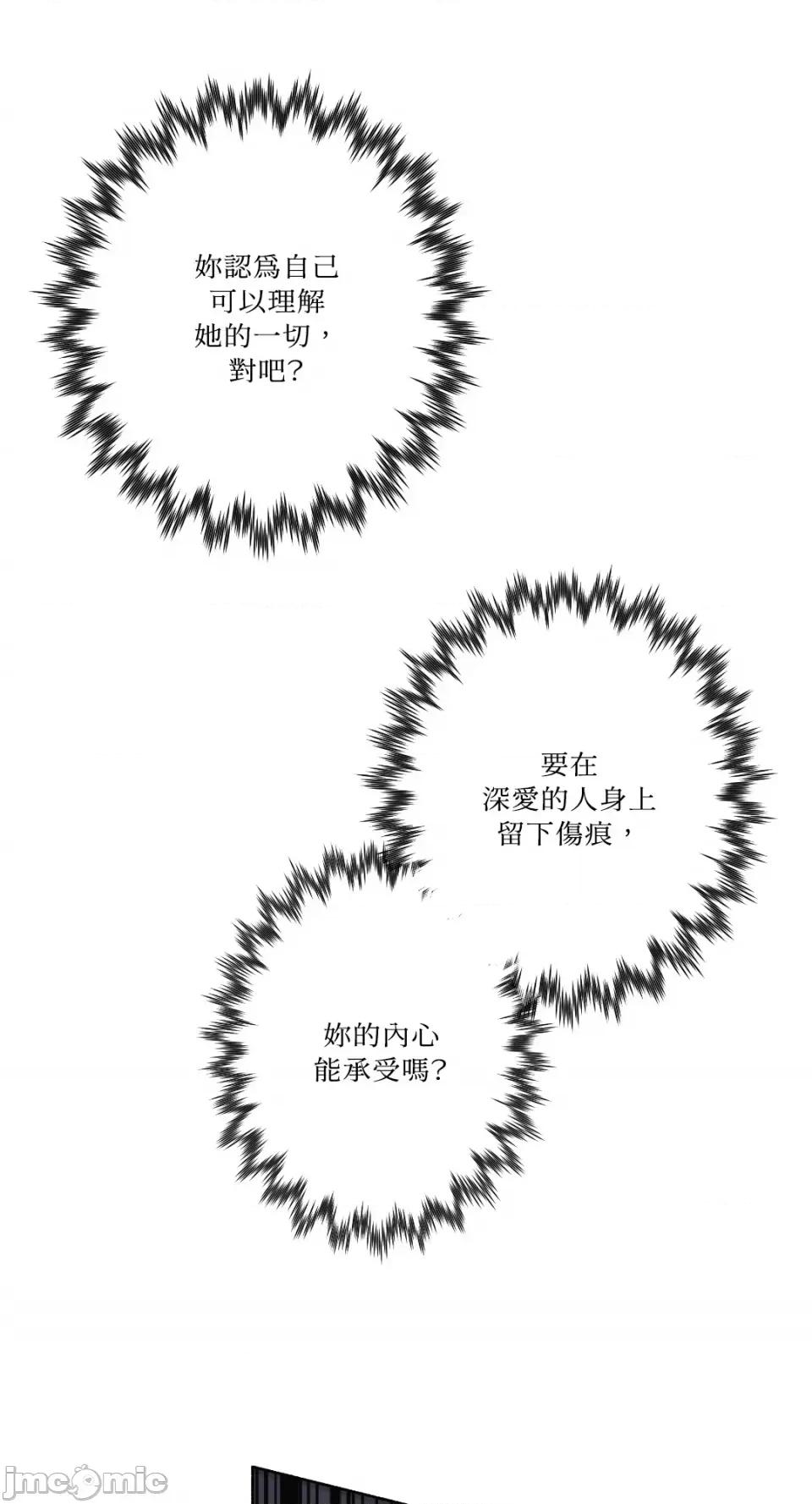 莉莉丝2 莉莉丝2-第25话 第34页