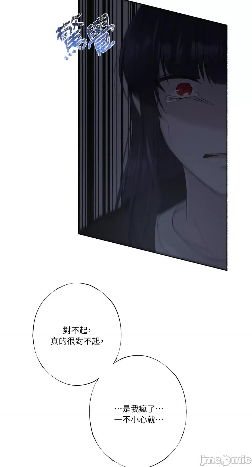 莉莉丝2 莉莉丝2-第25话 第35页