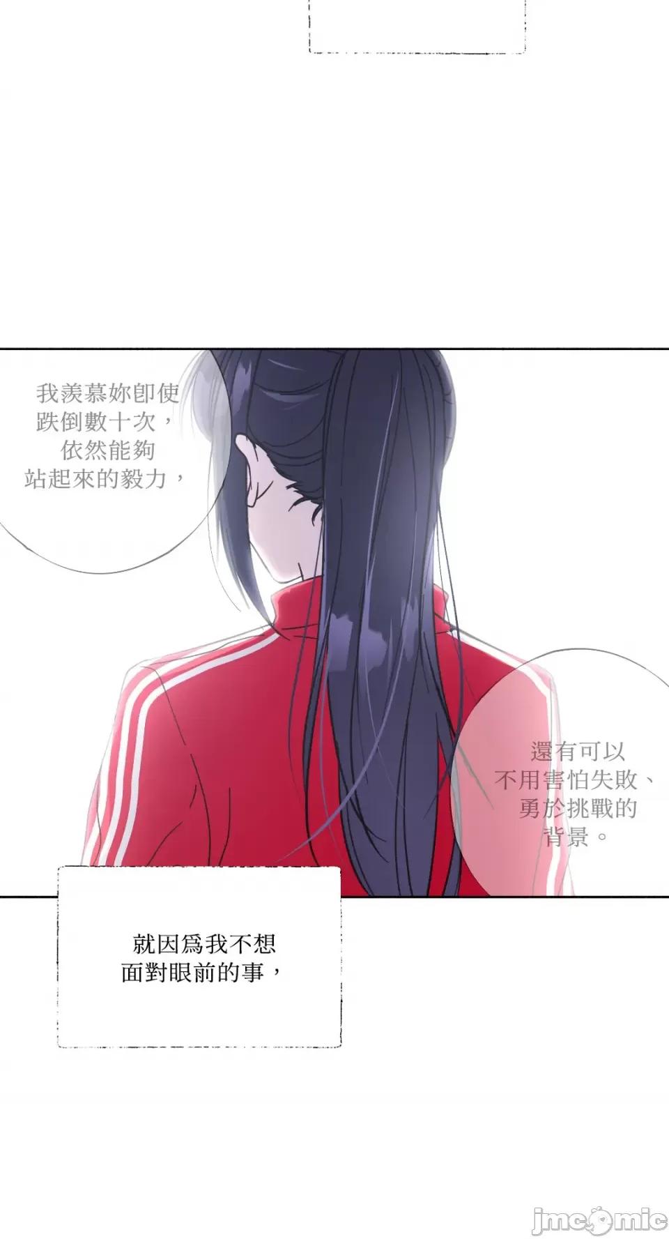 莉莉丝2 莉莉丝2-第25话 第41页