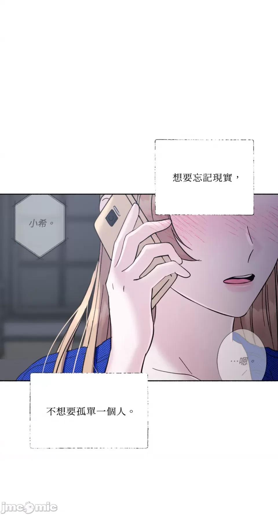 莉莉丝2 莉莉丝2-第25话 第42页