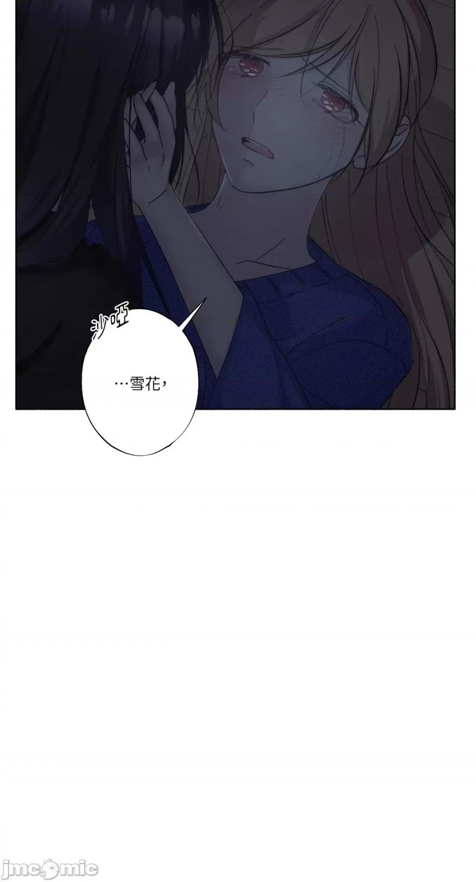 莉莉丝2 莉莉丝2-第25话 第49页