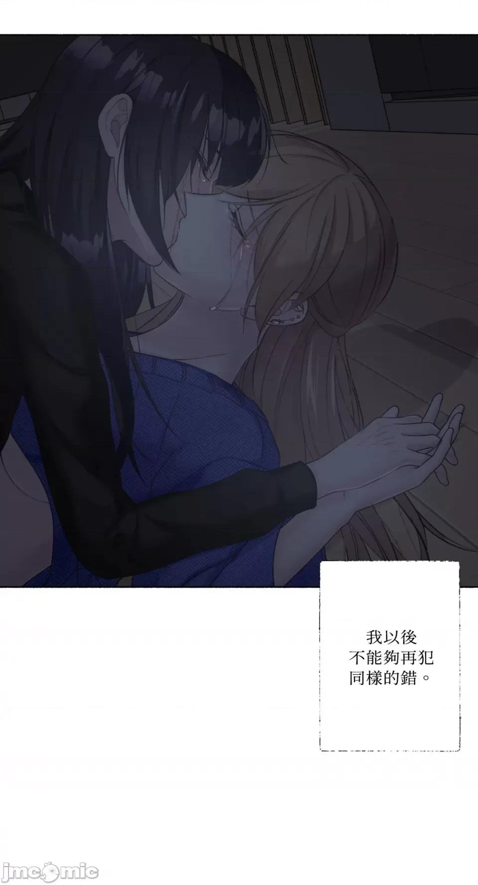 莉莉丝2 莉莉丝2-第25话 第51页