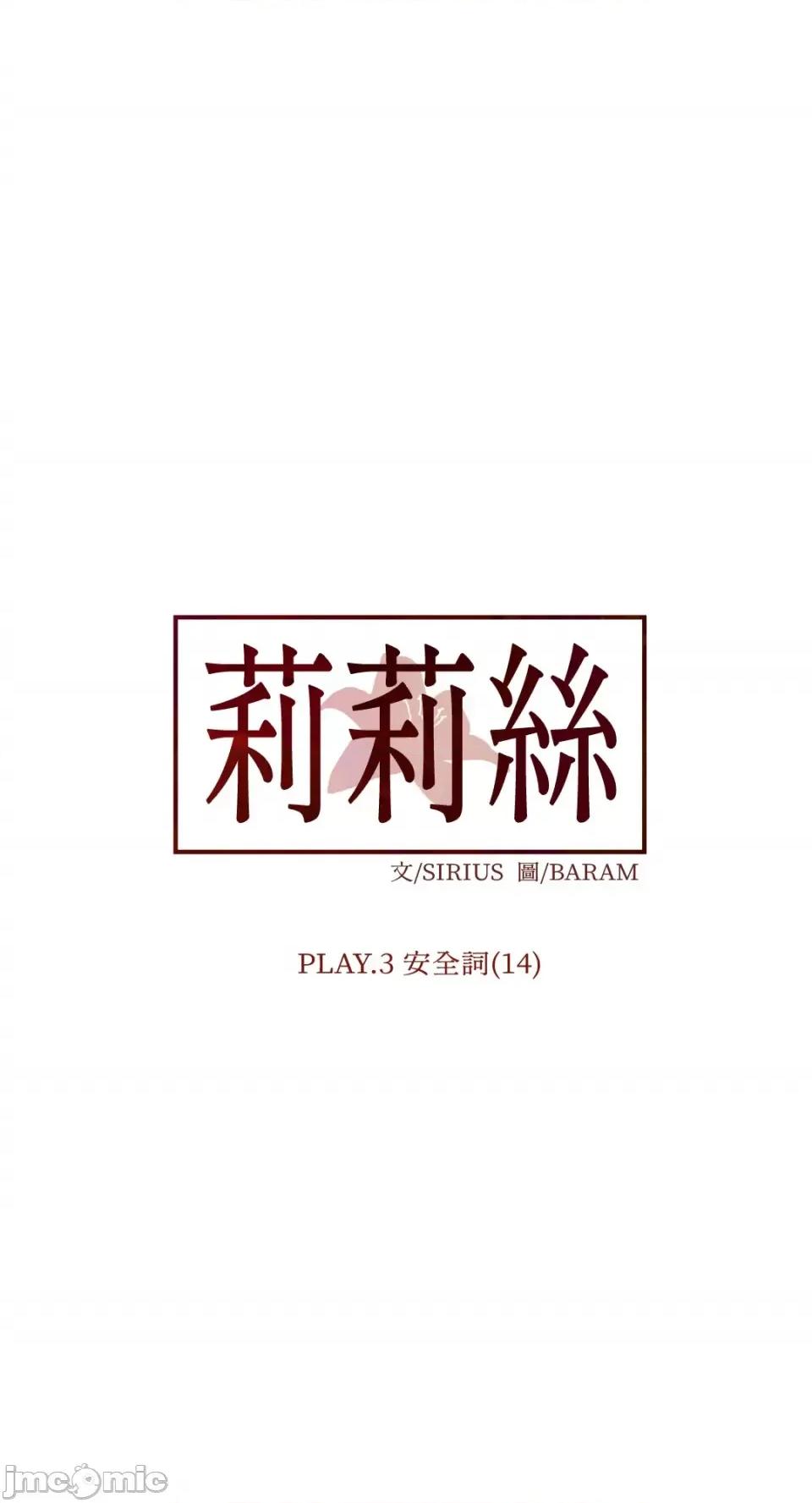 莉莉丝2 莉莉丝2-第25话 第52页