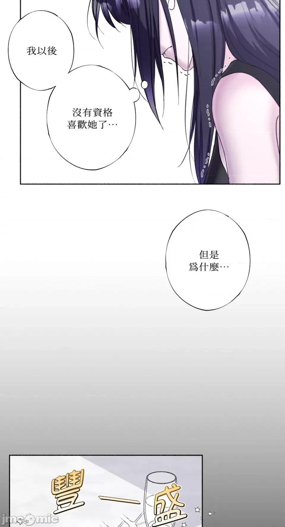 莉莉丝2 莉莉丝2-第25话 第63页