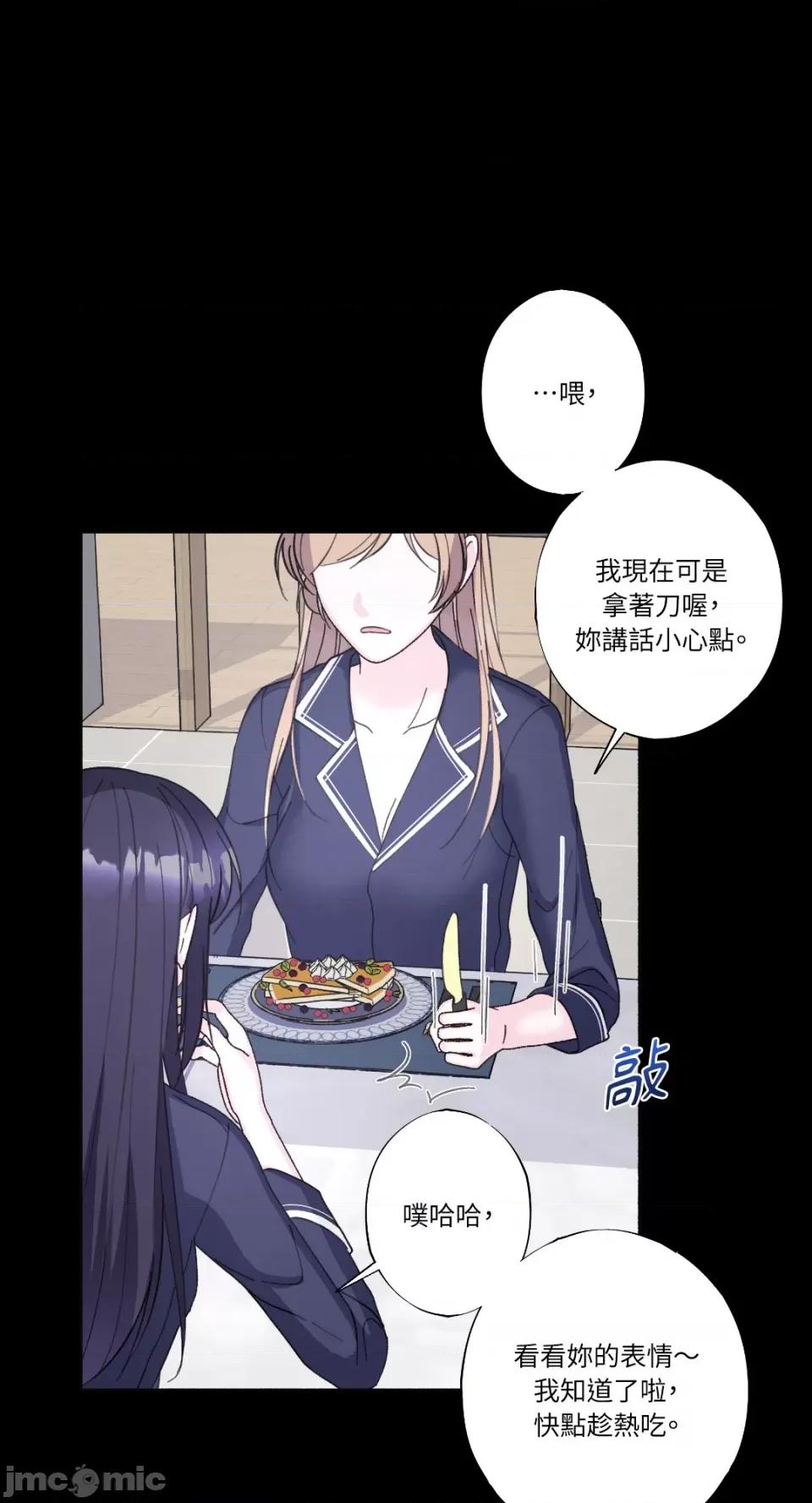 莉莉丝2 莉莉丝2-第25话 第66页