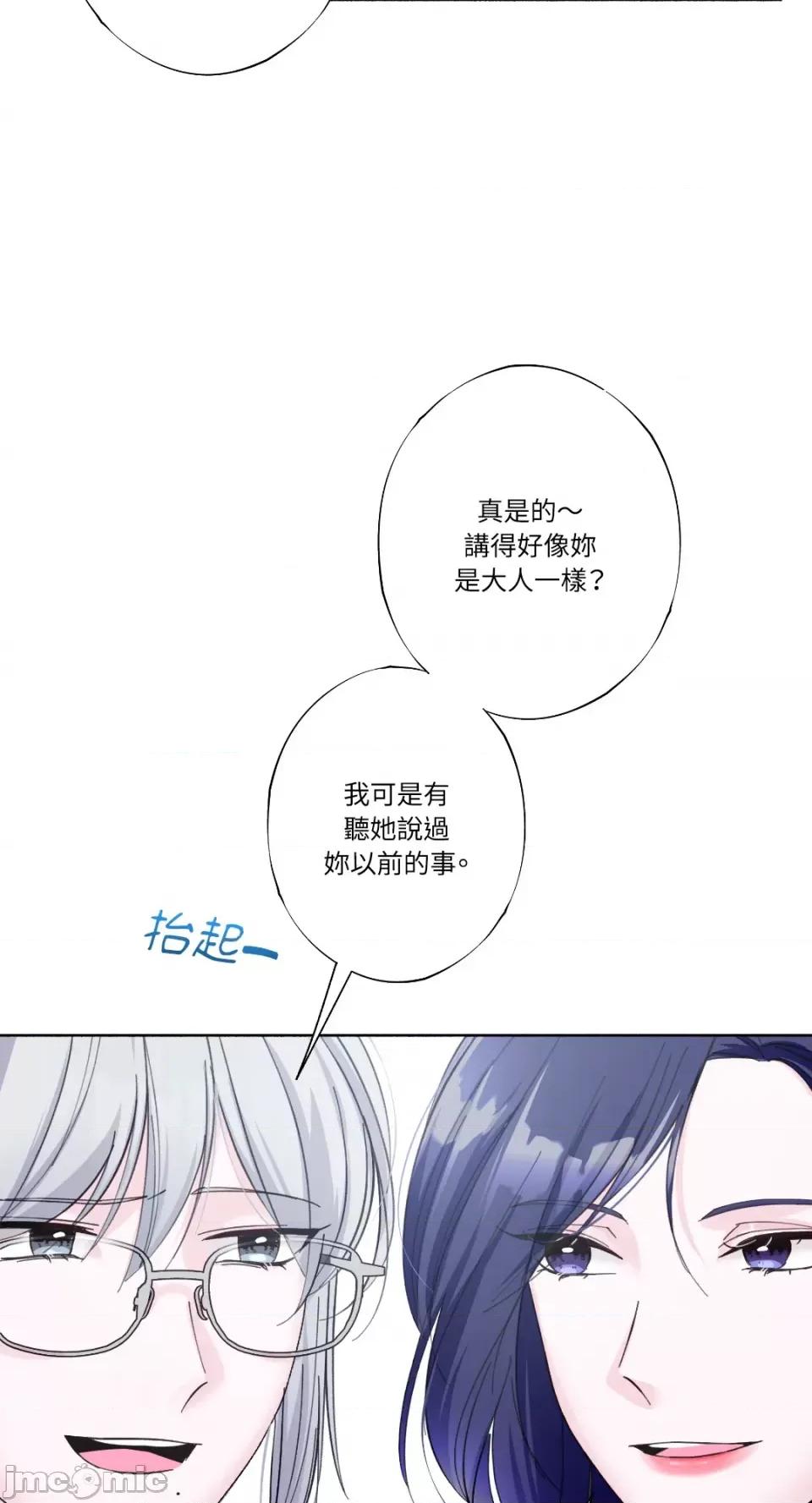 莉莉丝2 莉莉丝2-第27话 第3页
