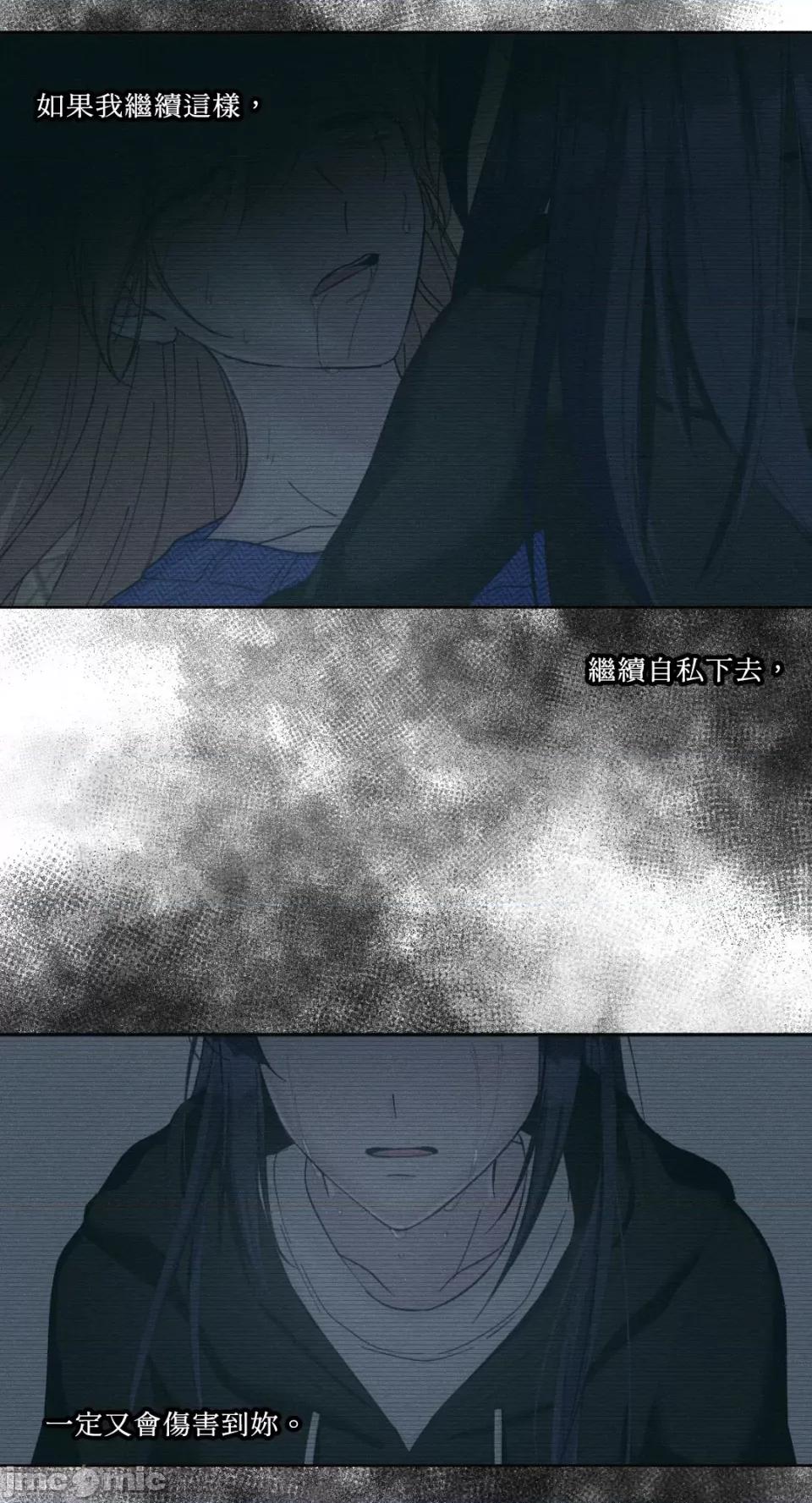 莉莉丝2 莉莉丝2-第27话 第39页
