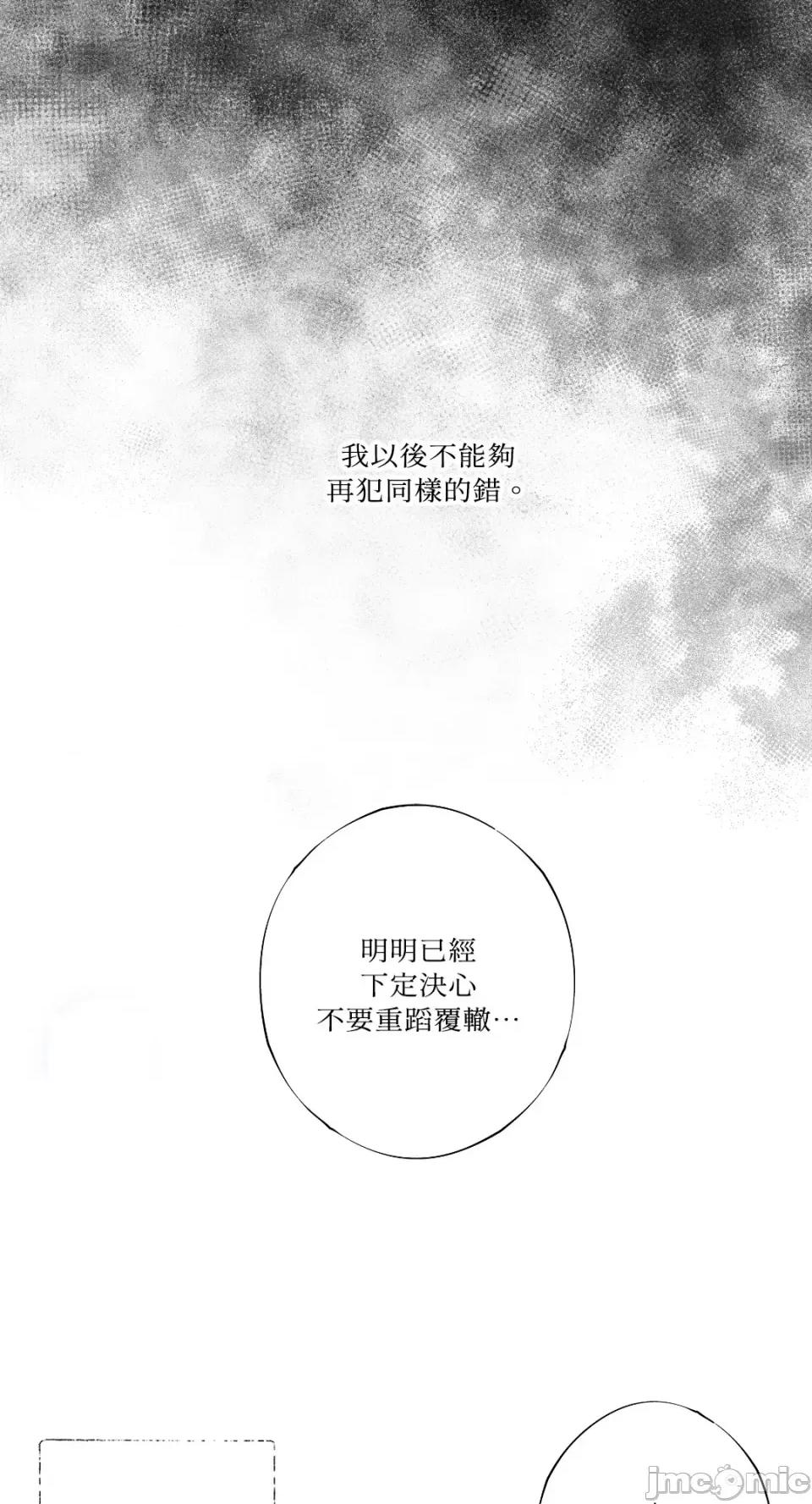 莉莉丝2 莉莉丝2-第27话 第40页