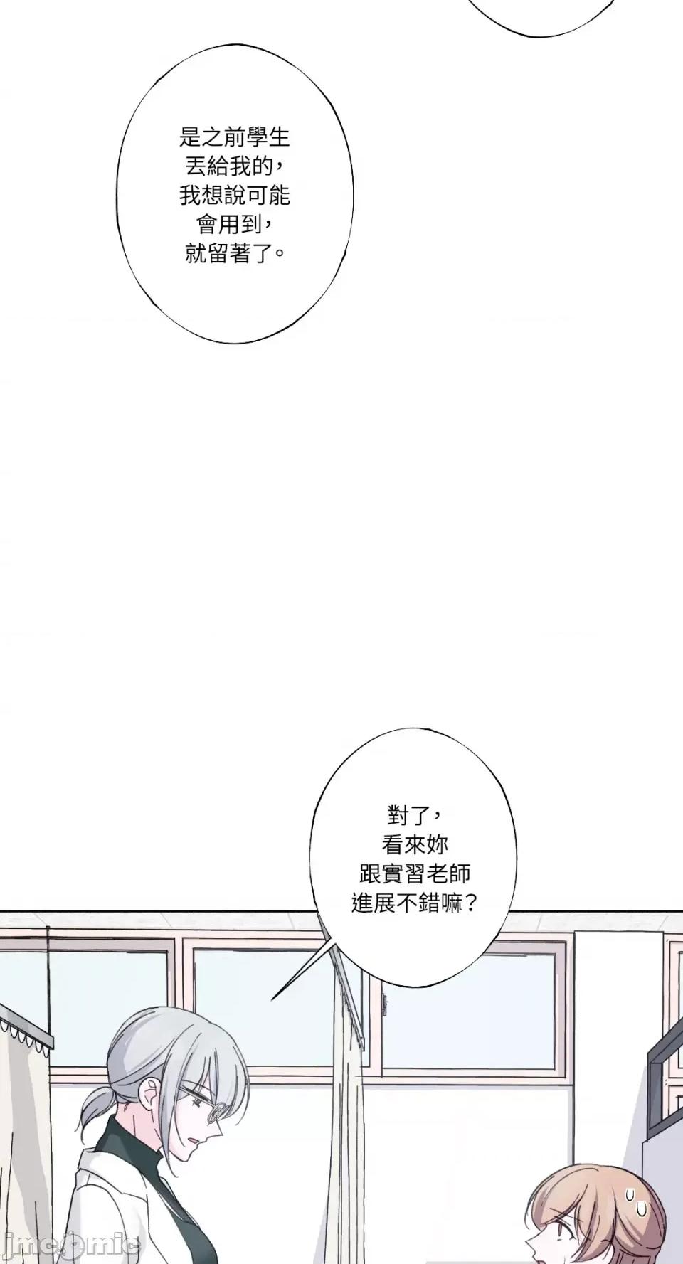 莉莉丝2 莉莉丝2-第27话 第46页