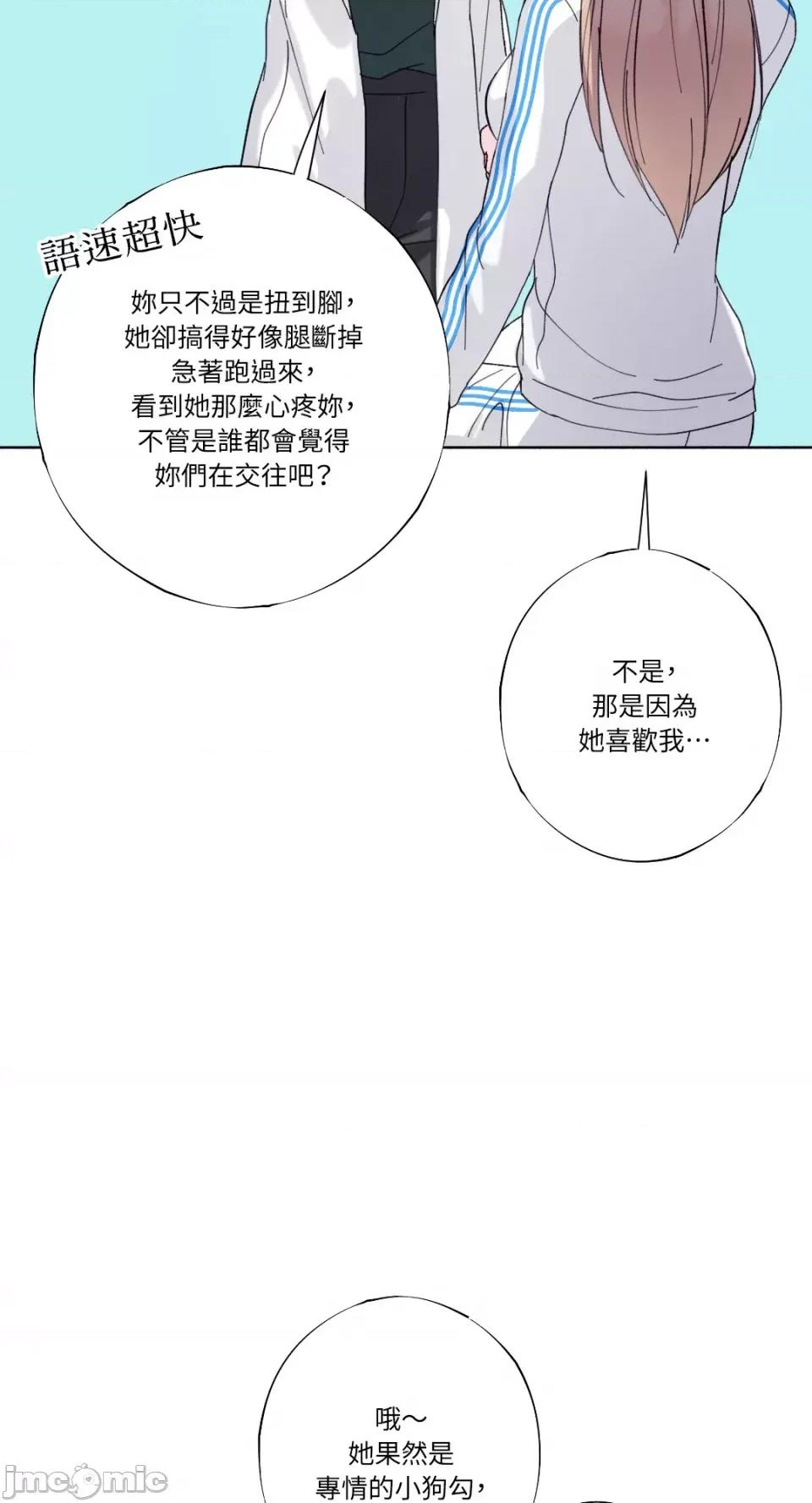 莉莉丝2 莉莉丝2-第27话 第49页