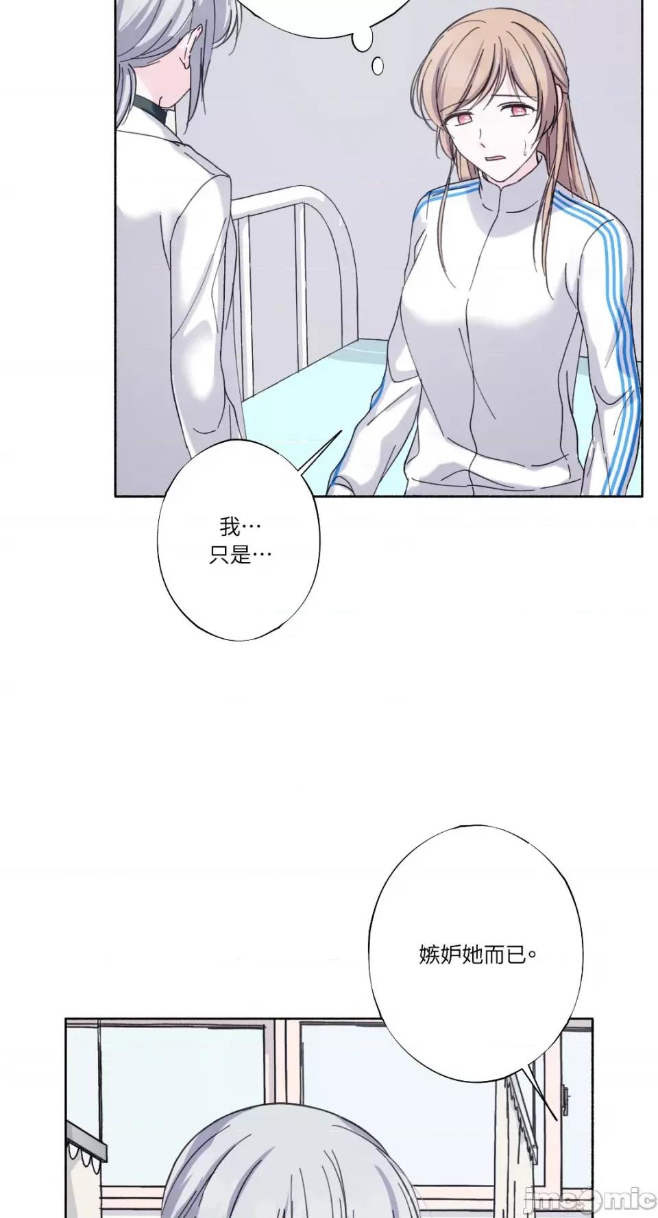 莉莉丝2 莉莉丝2-第27话 第51页