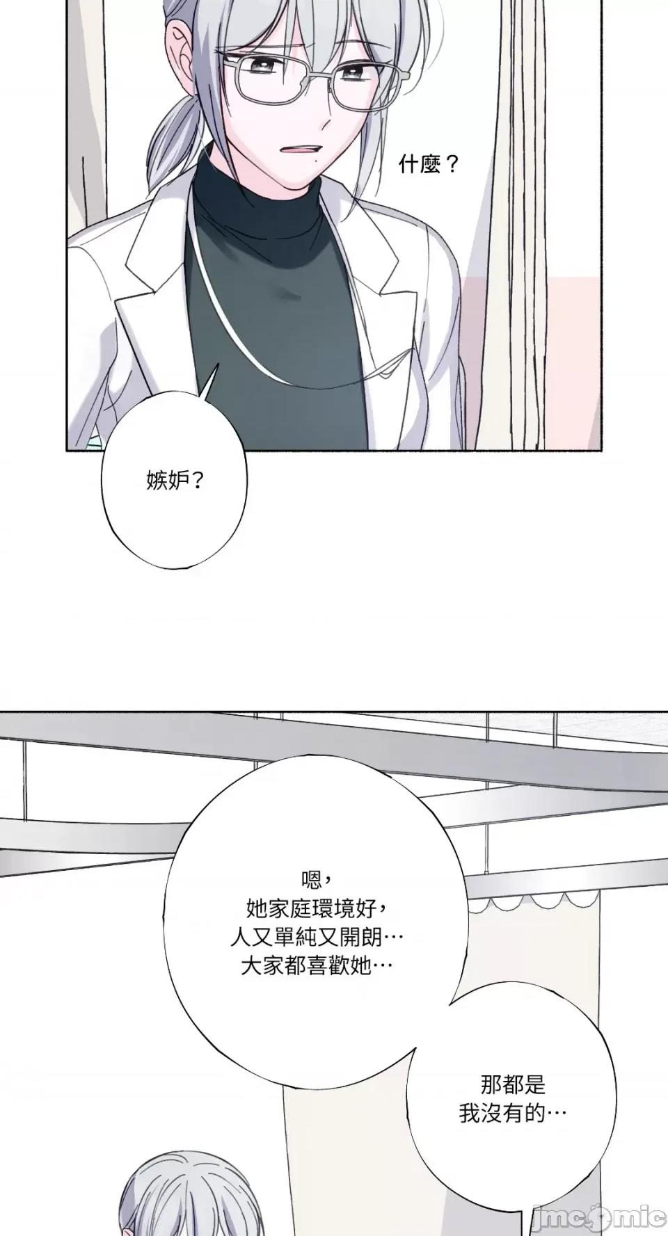 莉莉丝2 莉莉丝2-第27话 第52页