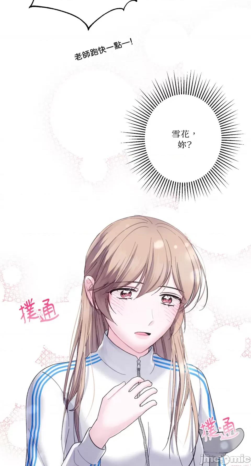 莉莉丝2 莉莉丝2-第27话 第74页