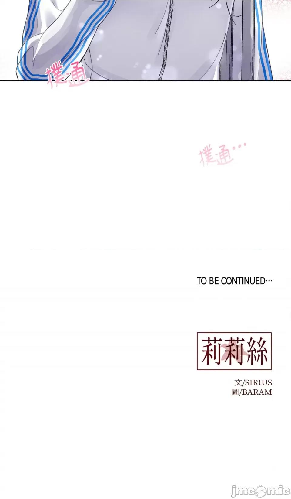 莉莉丝2 莉莉丝2-第27话 第75页