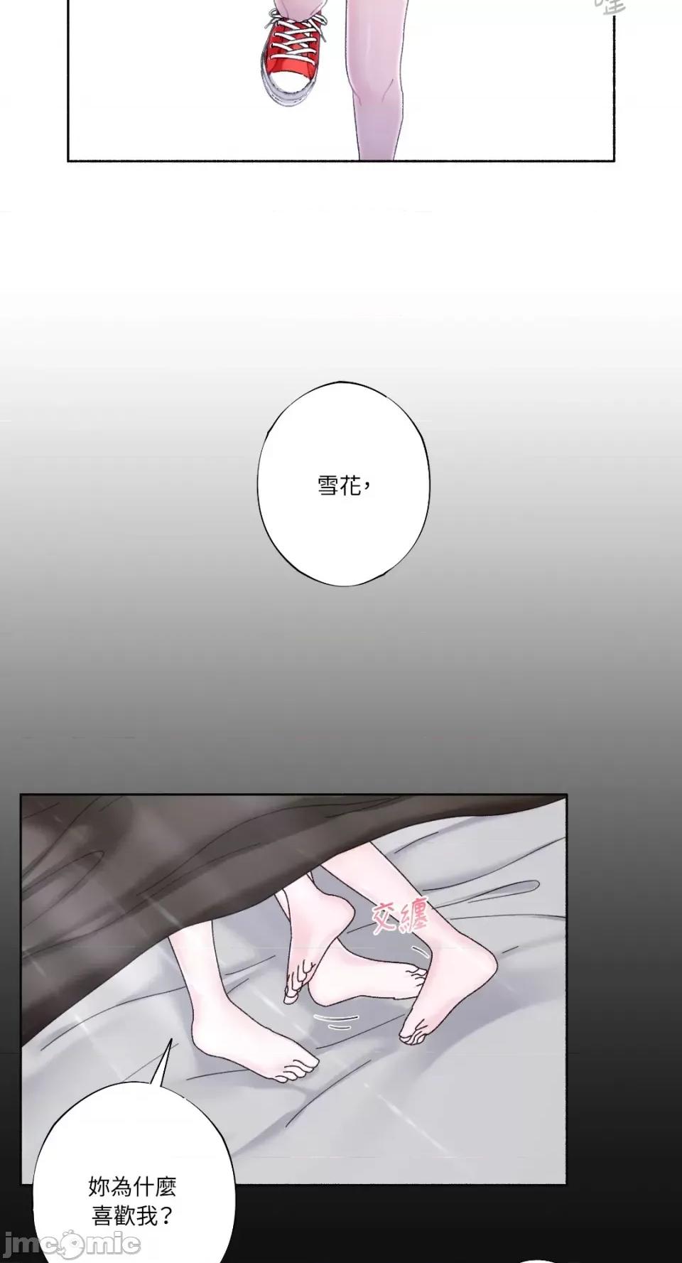 莉莉丝2 莉莉丝2-第28话 第7页