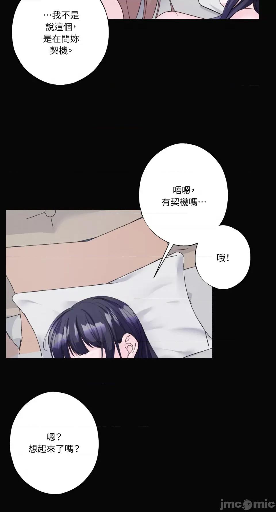 莉莉丝2 莉莉丝2-第28话 第9页