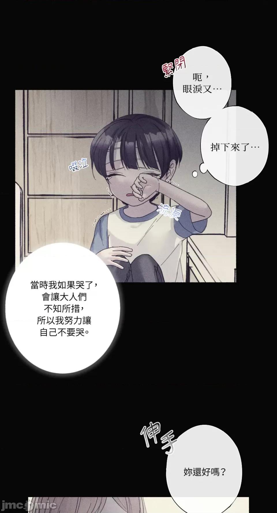 莉莉丝2 莉莉丝2-第28话 第12页