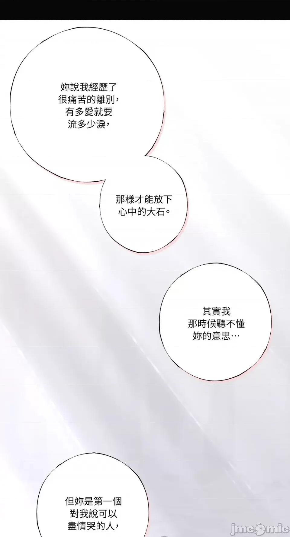 莉莉丝2 莉莉丝2-第28话 第18页