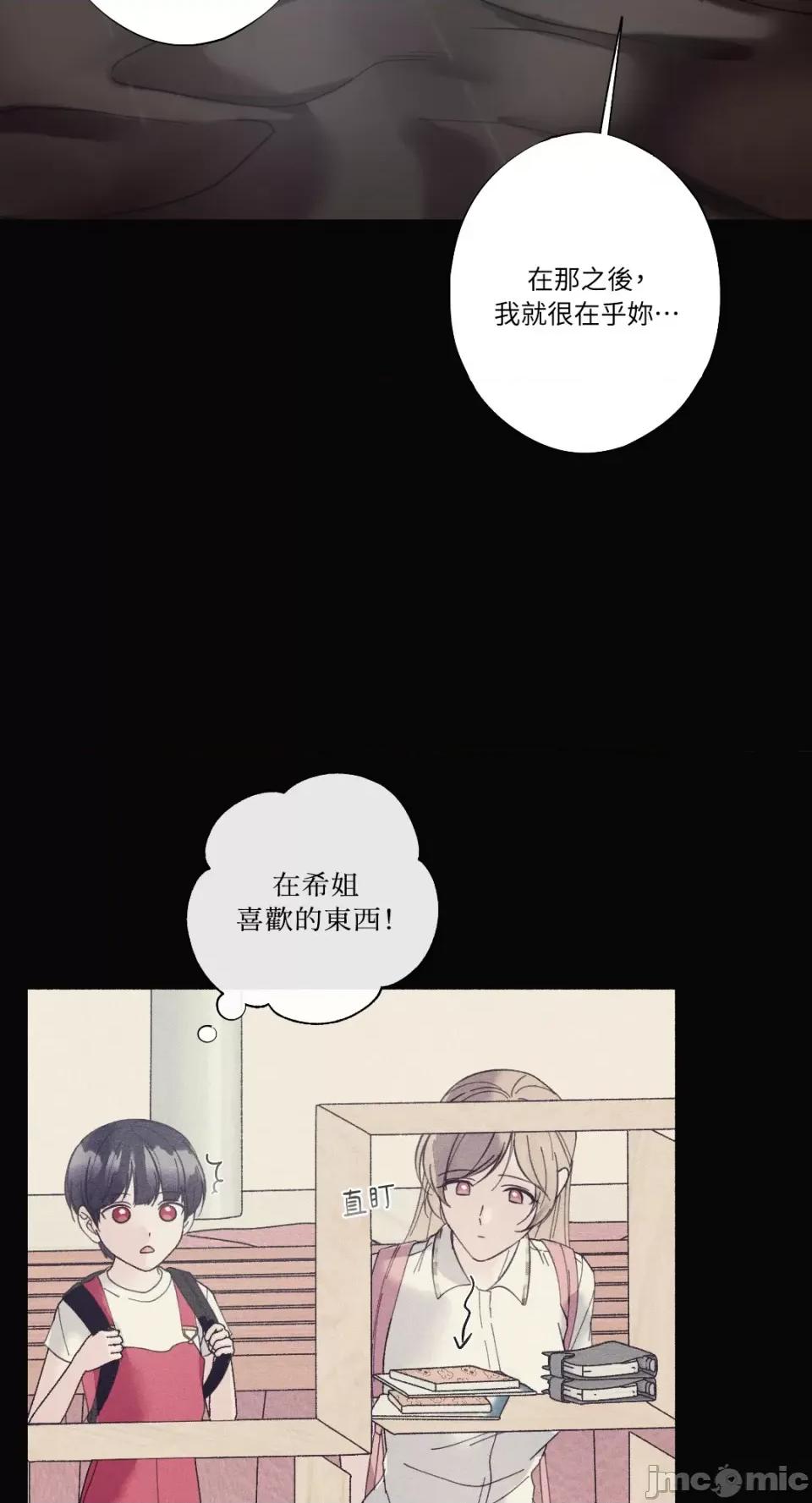 莉莉丝2 莉莉丝2-第28话 第20页