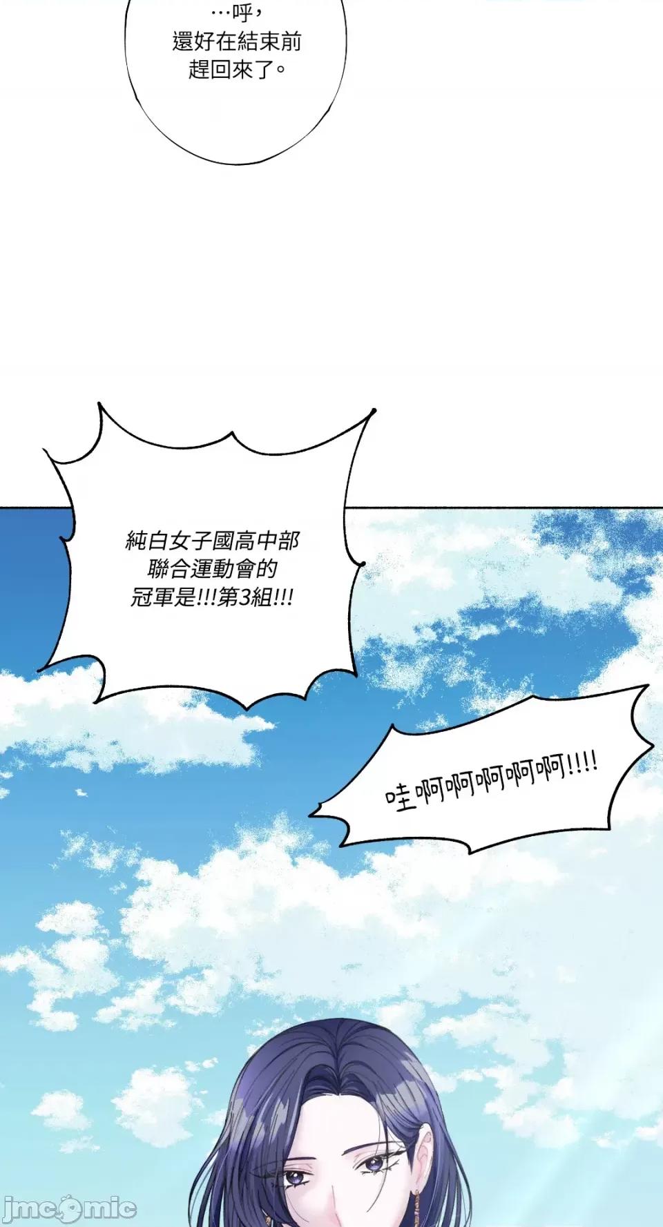 莉莉丝2 莉莉丝2-第28话 第43页