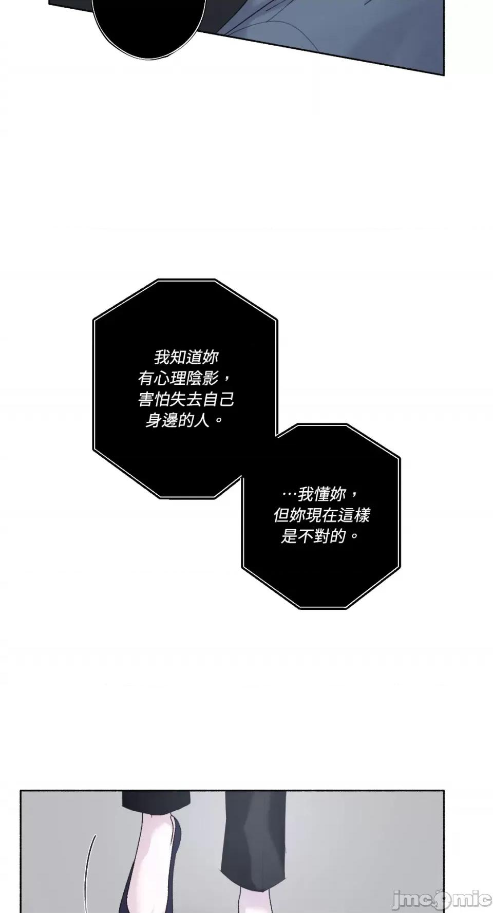 莉莉丝2 莉莉丝2-第28话 第55页