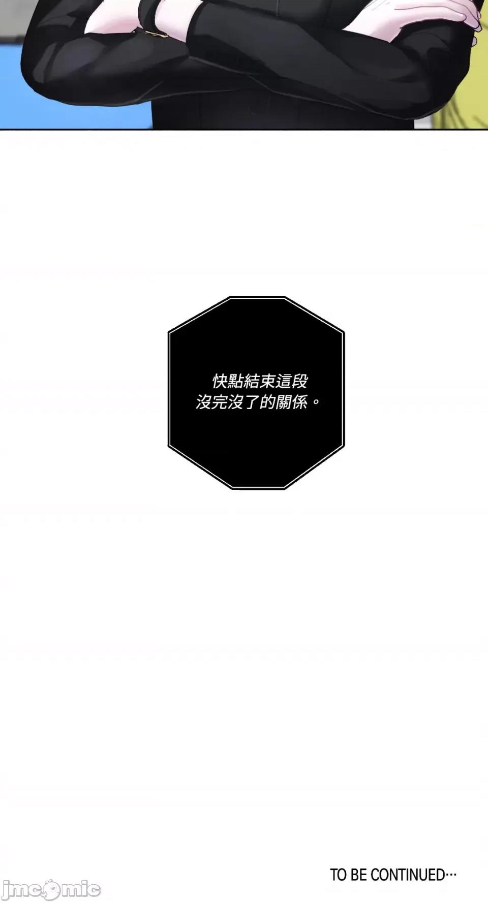 莉莉丝2 莉莉丝2-第28话 第59页