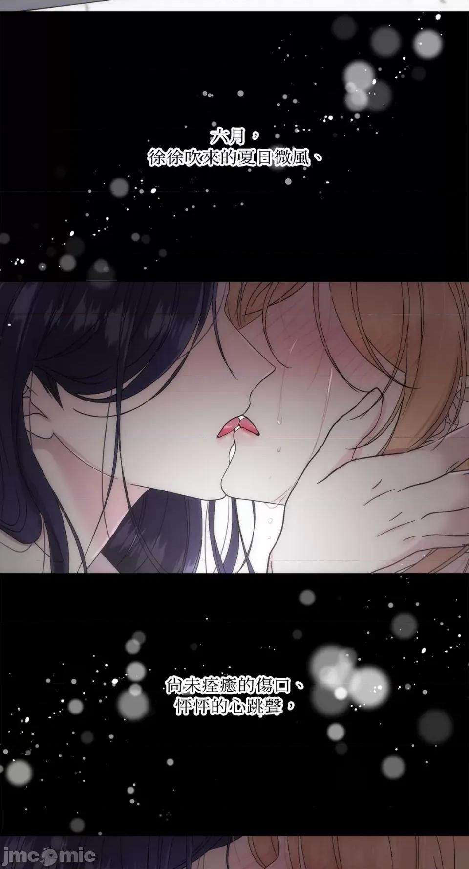 莉莉丝2 莉莉丝2-第30话 第14页