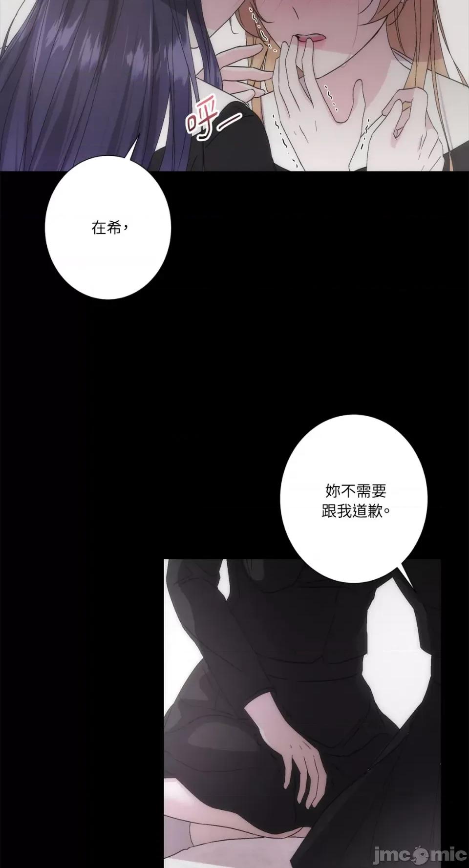 莉莉丝2 莉莉丝2-第30话 第16页
