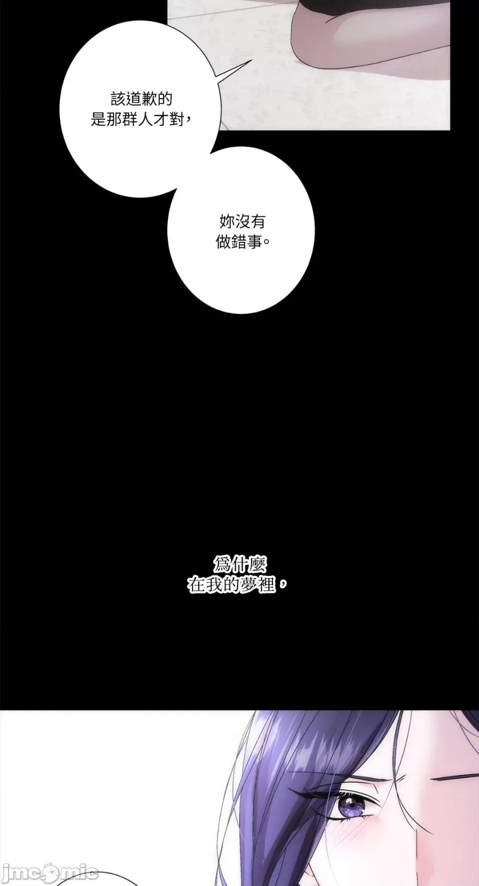 莉莉丝2 莉莉丝2-第30话 第17页