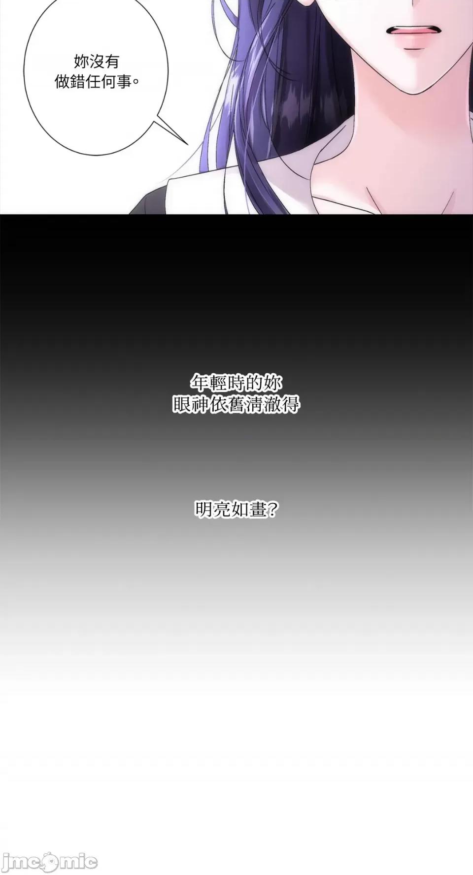 莉莉丝2 莉莉丝2-第30话 第18页