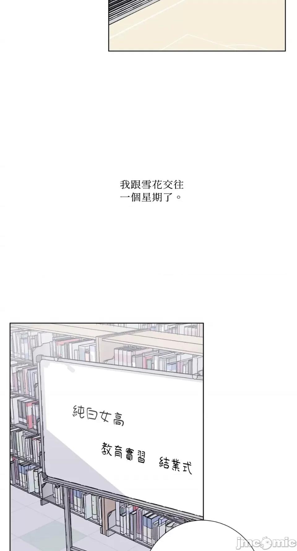 莉莉丝2 莉莉丝2-第30话 第20页