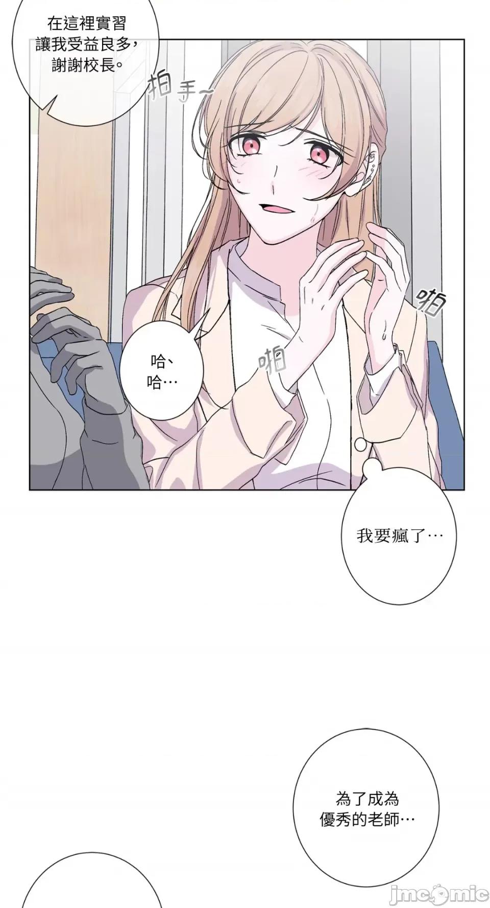 莉莉丝2 莉莉丝2-第30话 第24页