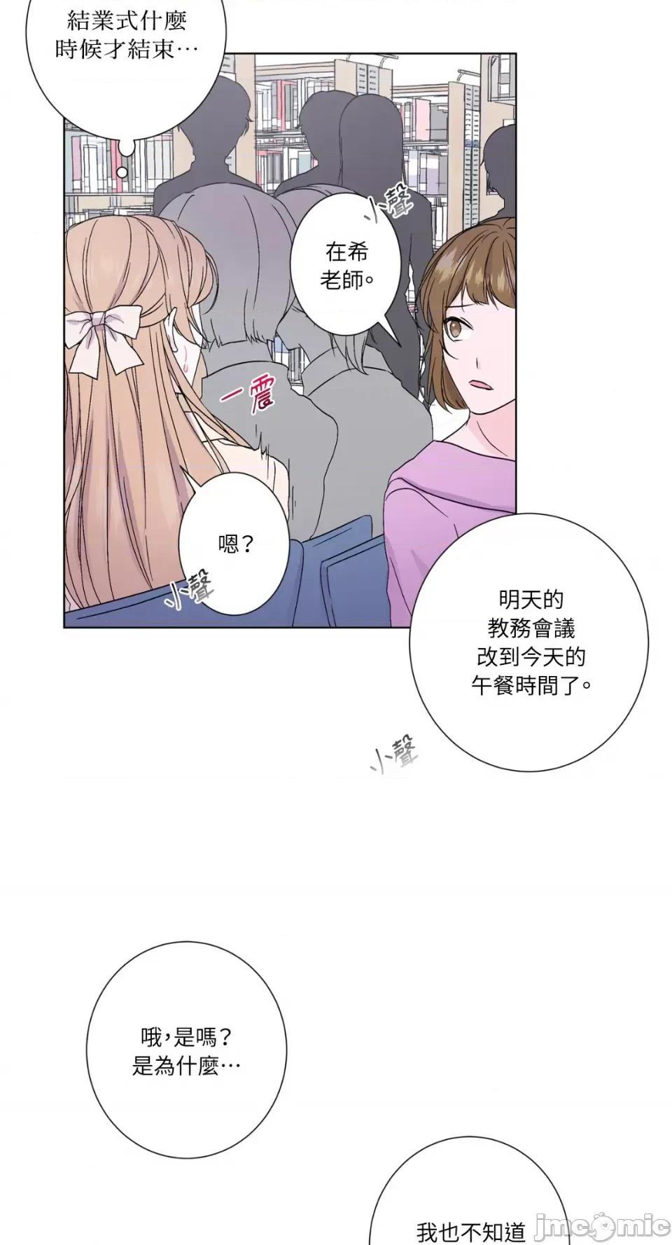莉莉丝2 莉莉丝2-第30话 第25页