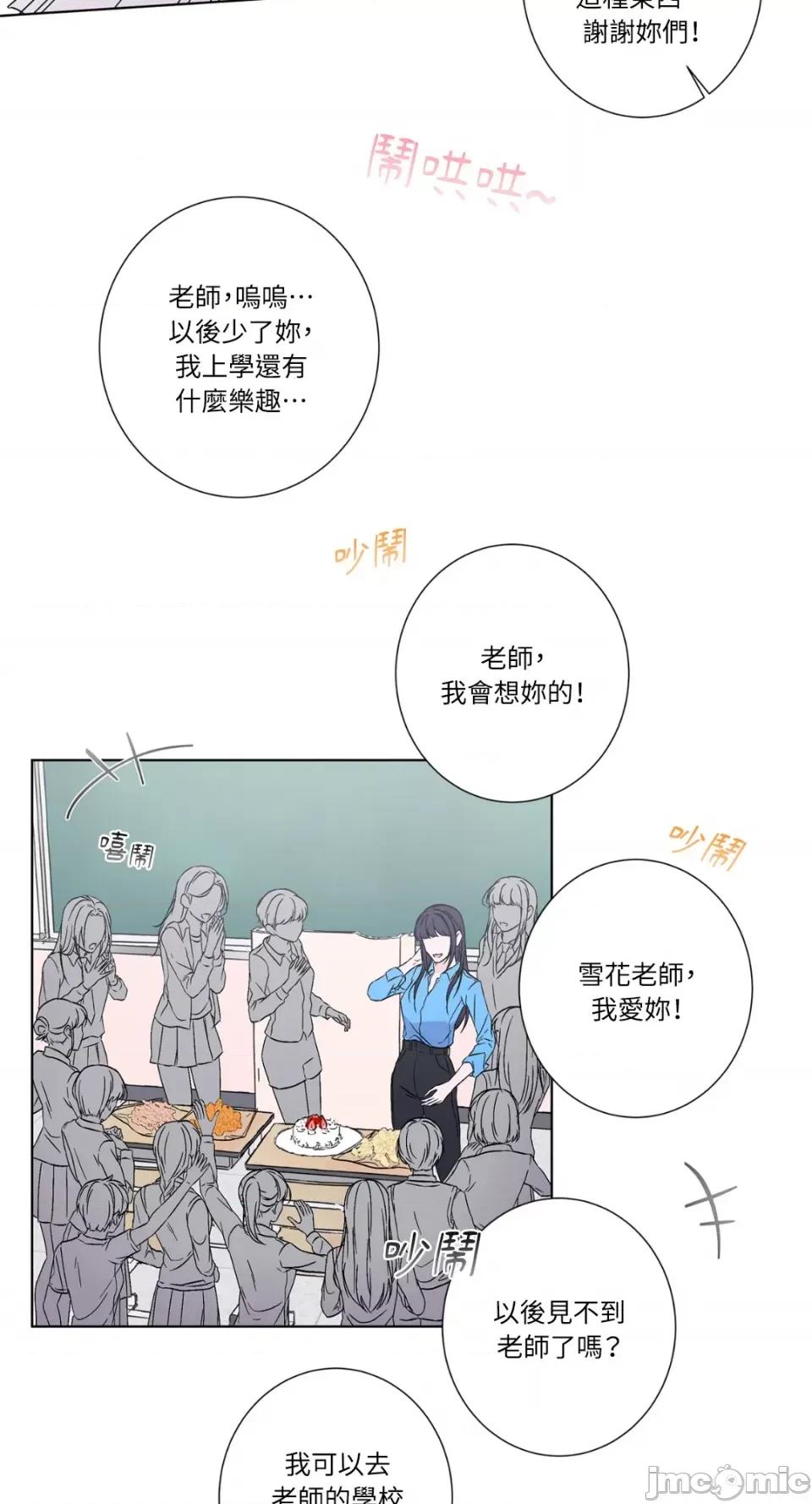莉莉丝2 莉莉丝2-第30话 第28页