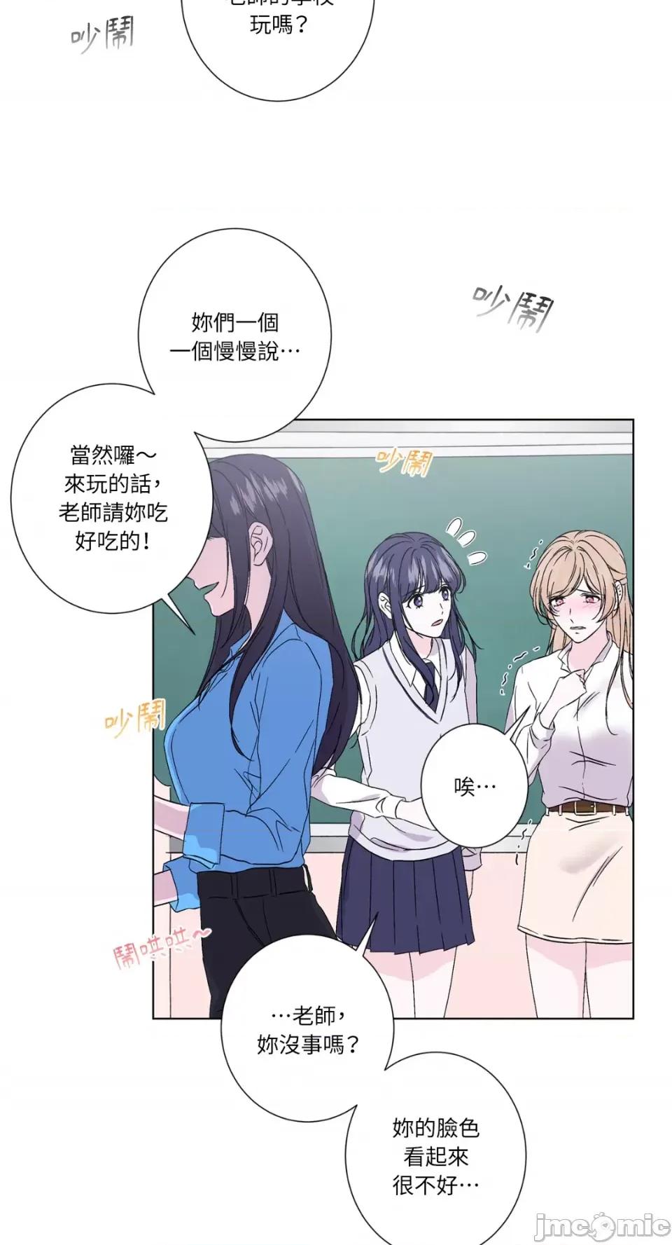 莉莉丝2 莉莉丝2-第30话 第29页
