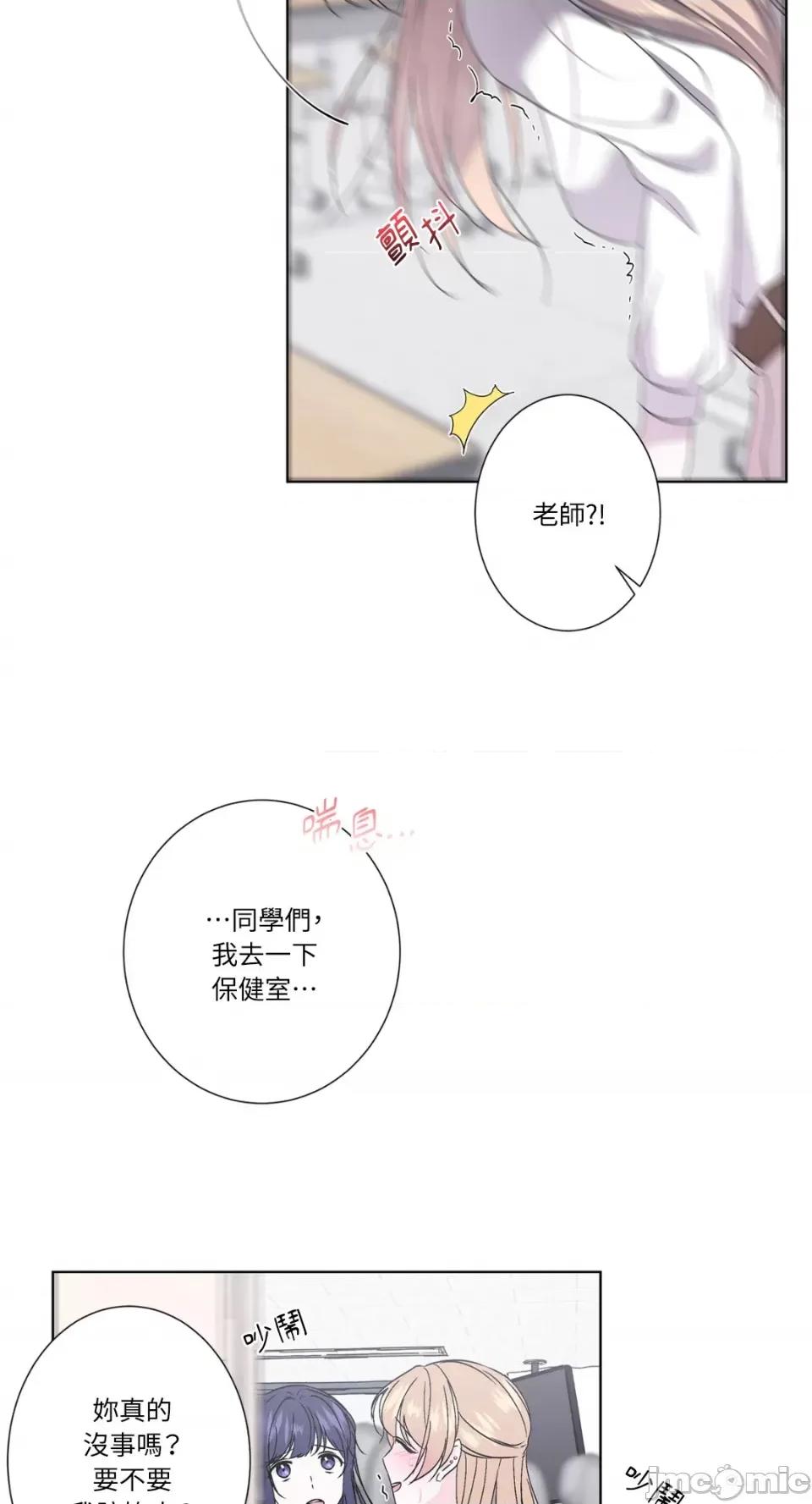 莉莉丝2 莉莉丝2-第30话 第32页
