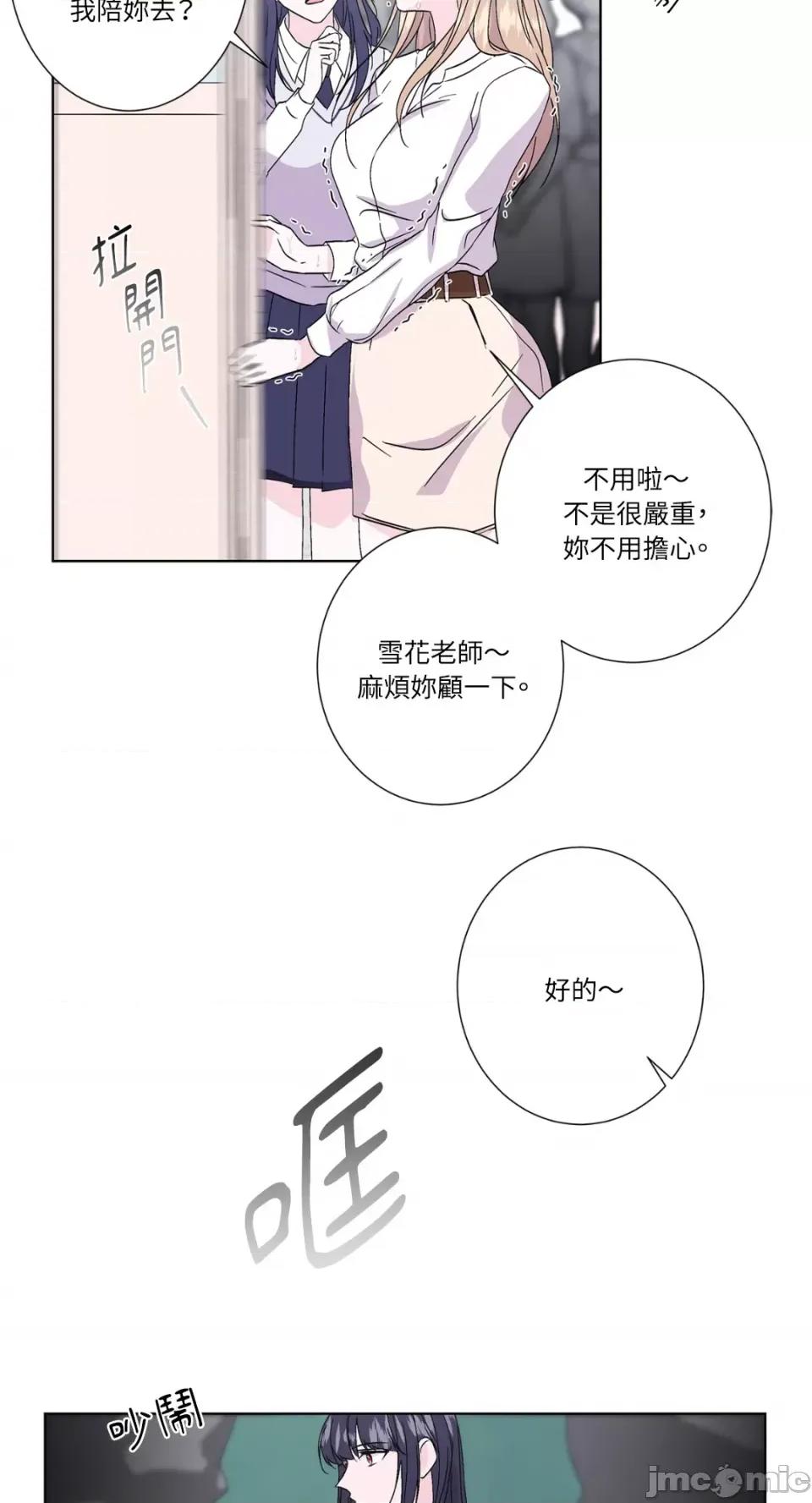 莉莉丝2 莉莉丝2-第30话 第33页