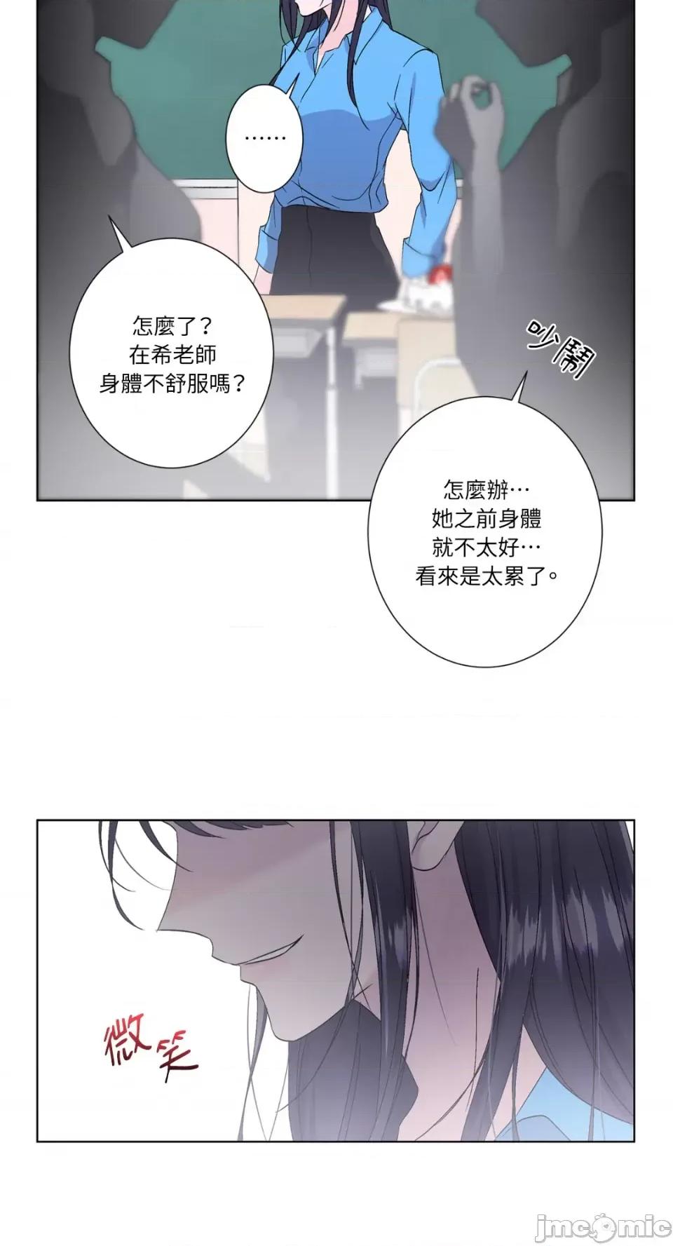 莉莉丝2 莉莉丝2-第30话 第34页