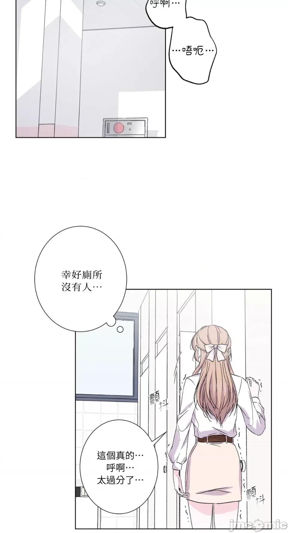 莉莉丝2 莉莉丝2-第30话 第36页