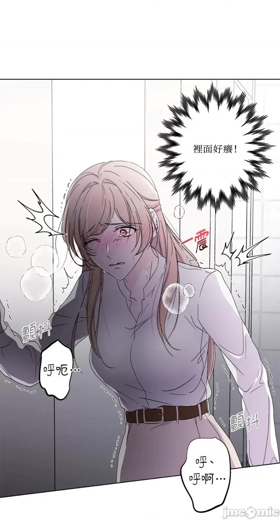 莉莉丝2 莉莉丝2-第30话 第37页