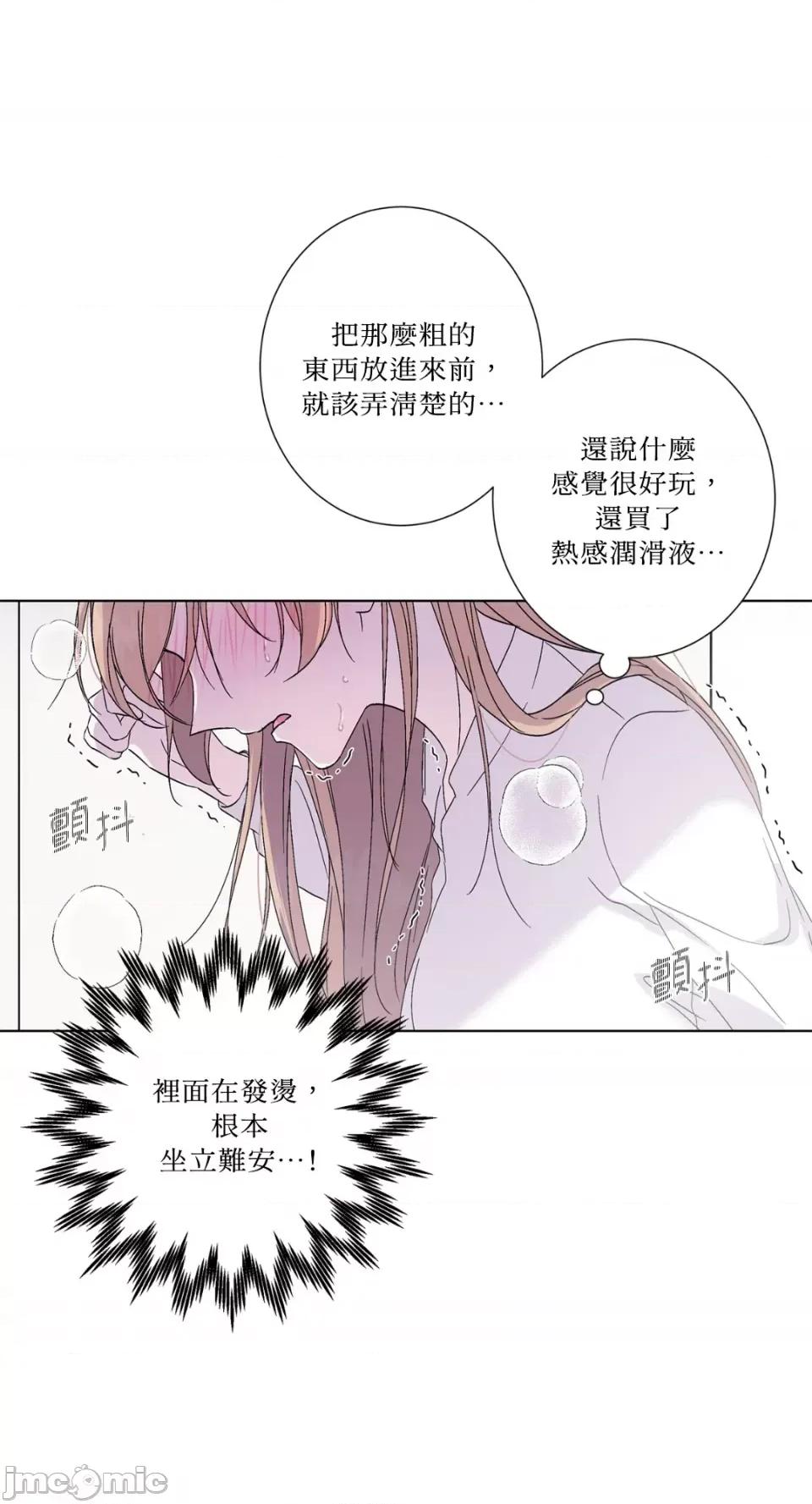 莉莉丝2 莉莉丝2-第30话 第38页