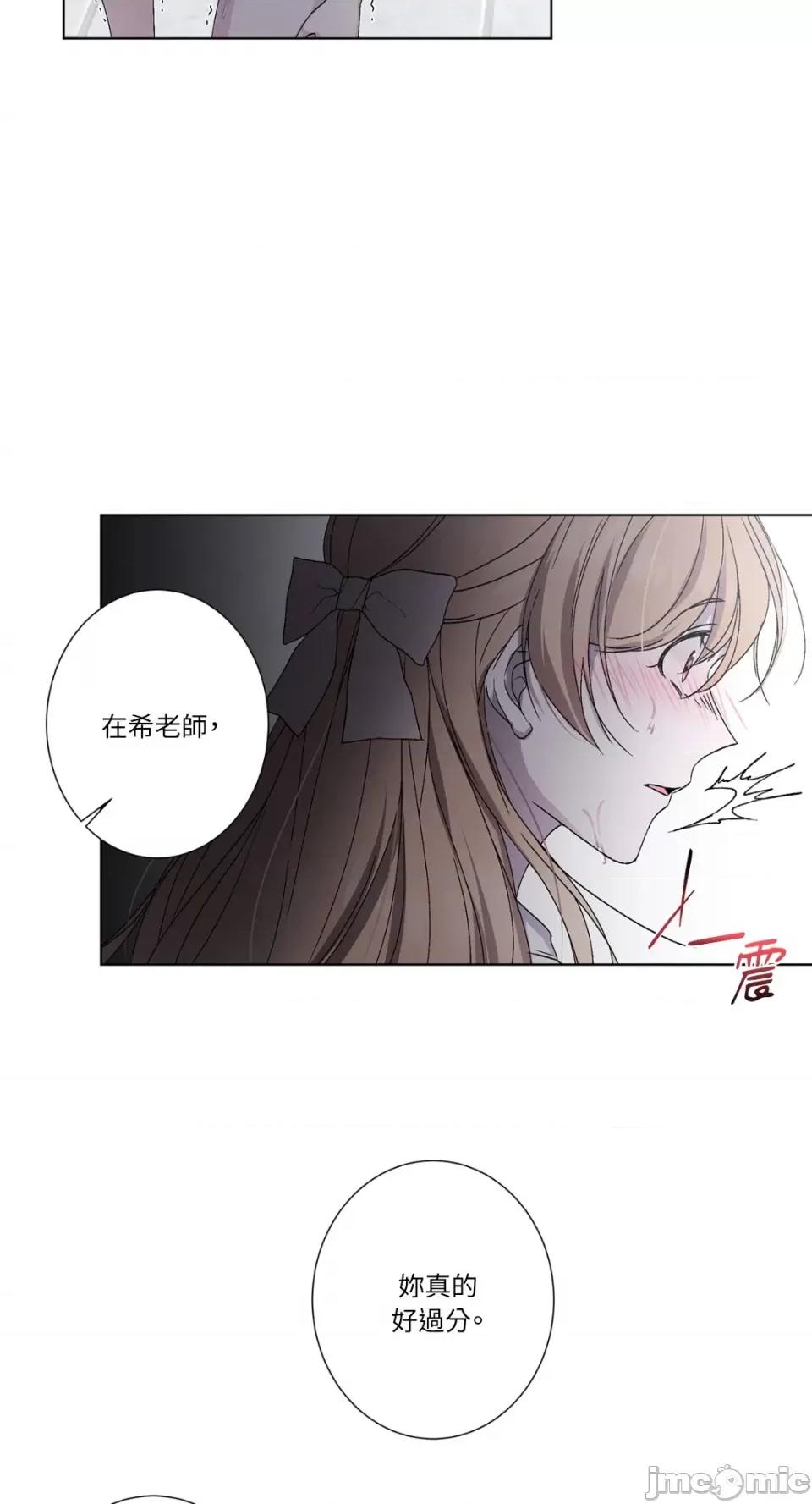 莉莉丝2 莉莉丝2-第30话 第43页