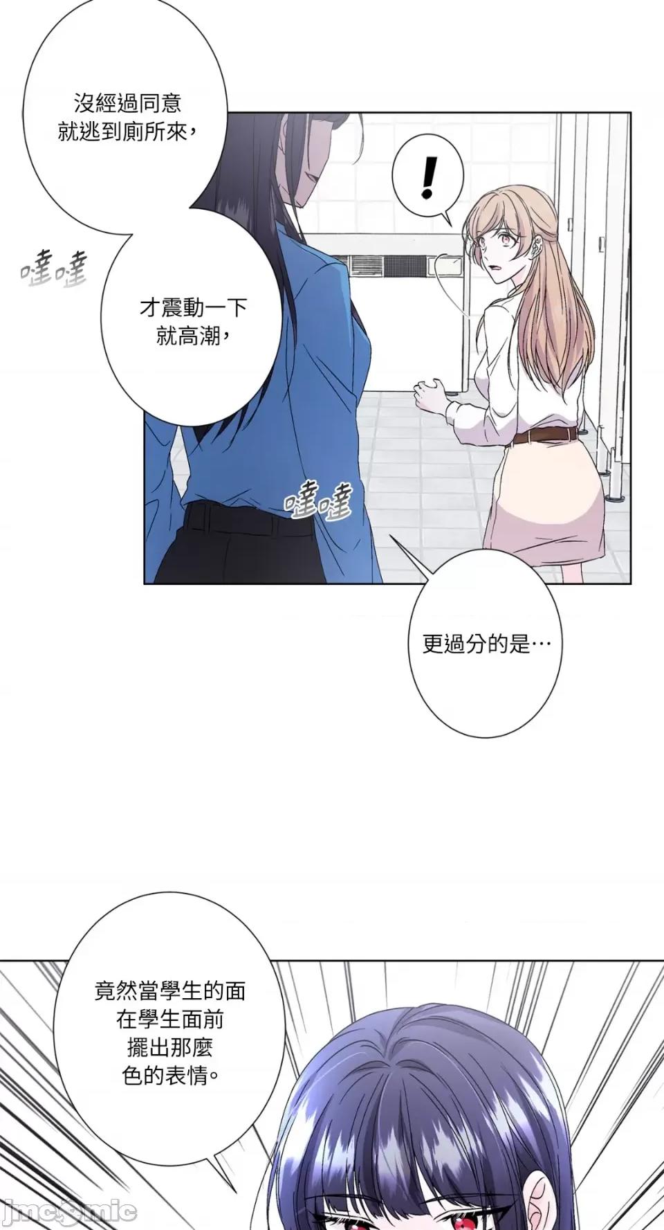 莉莉丝2 莉莉丝2-第30话 第44页