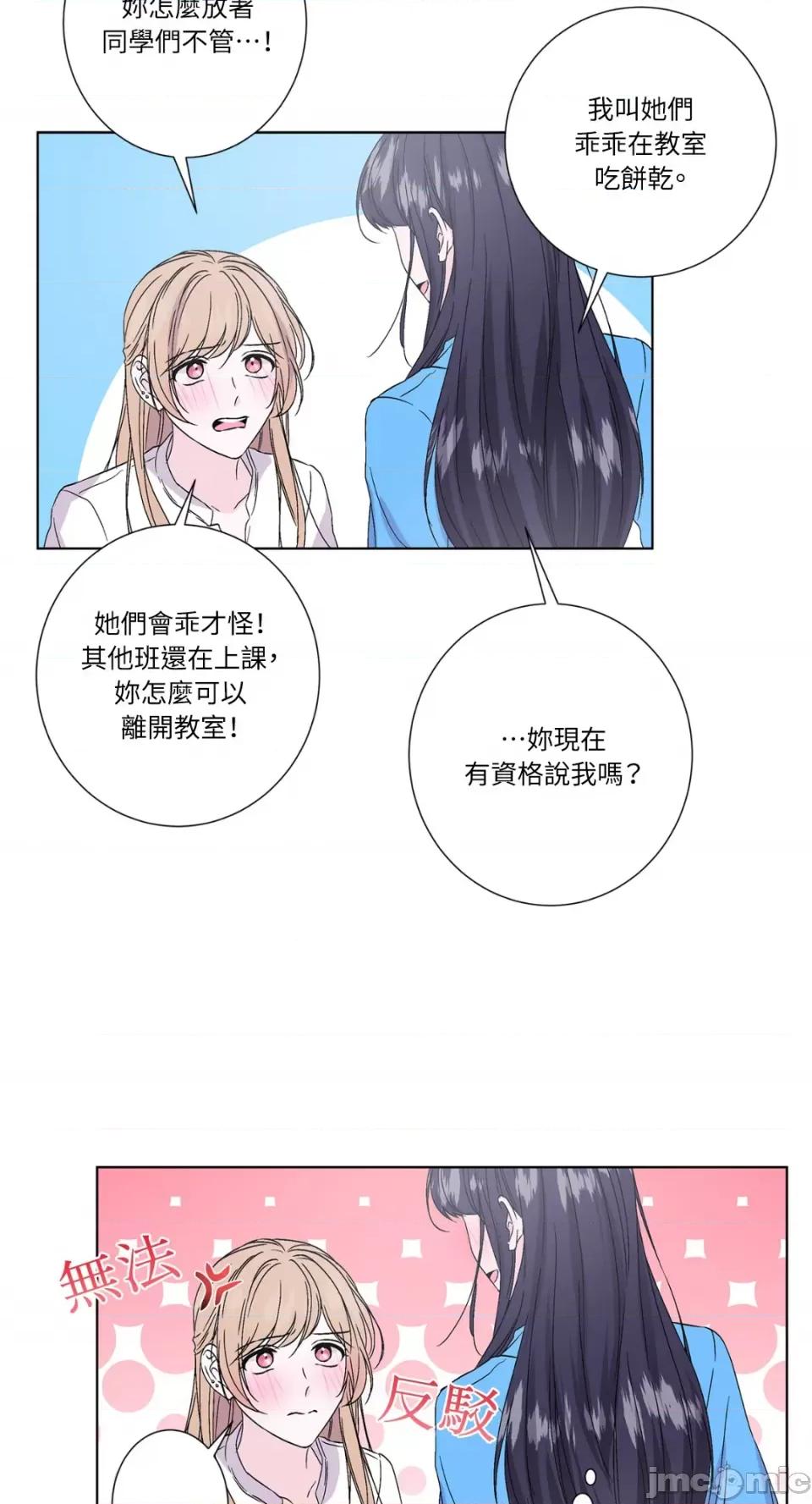 莉莉丝2 莉莉丝2-第30话 第46页