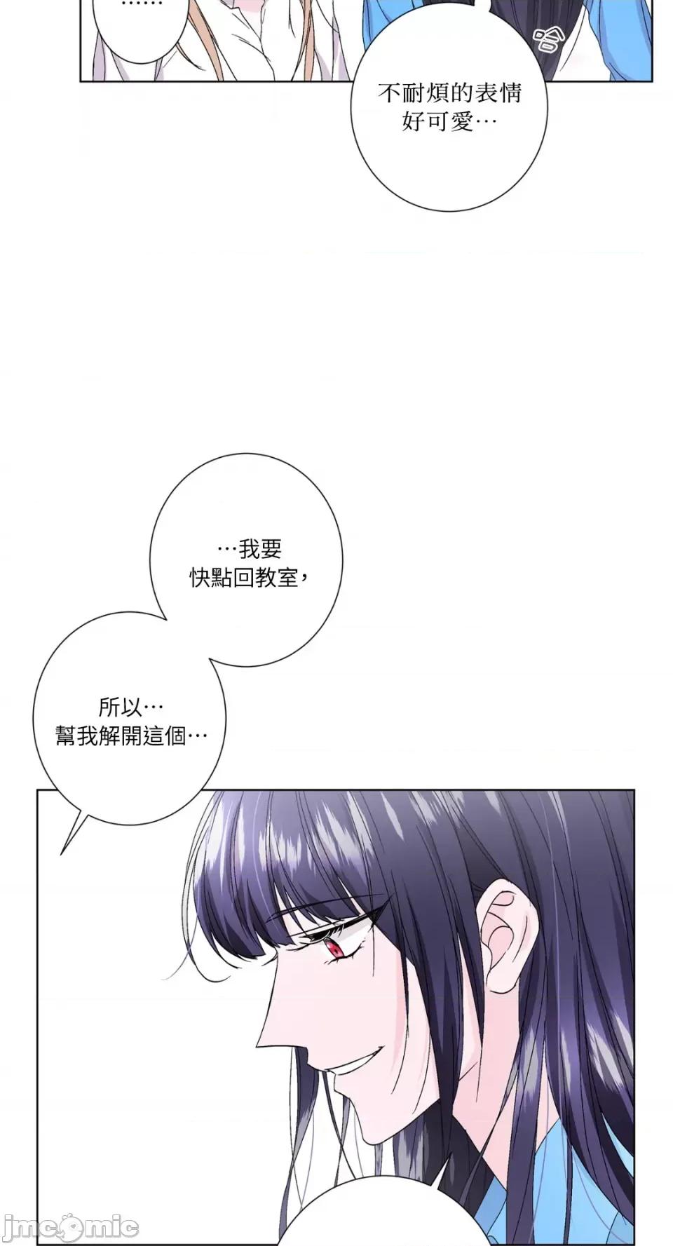 莉莉丝2 莉莉丝2-第30话 第47页