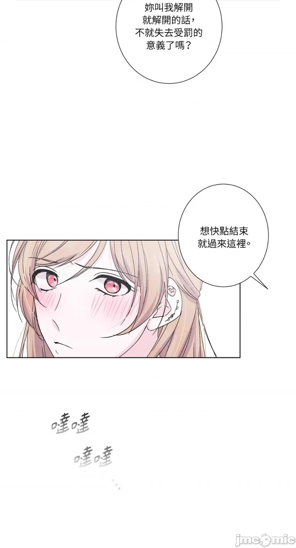 莉莉丝2 莉莉丝2-第30话 第48页
