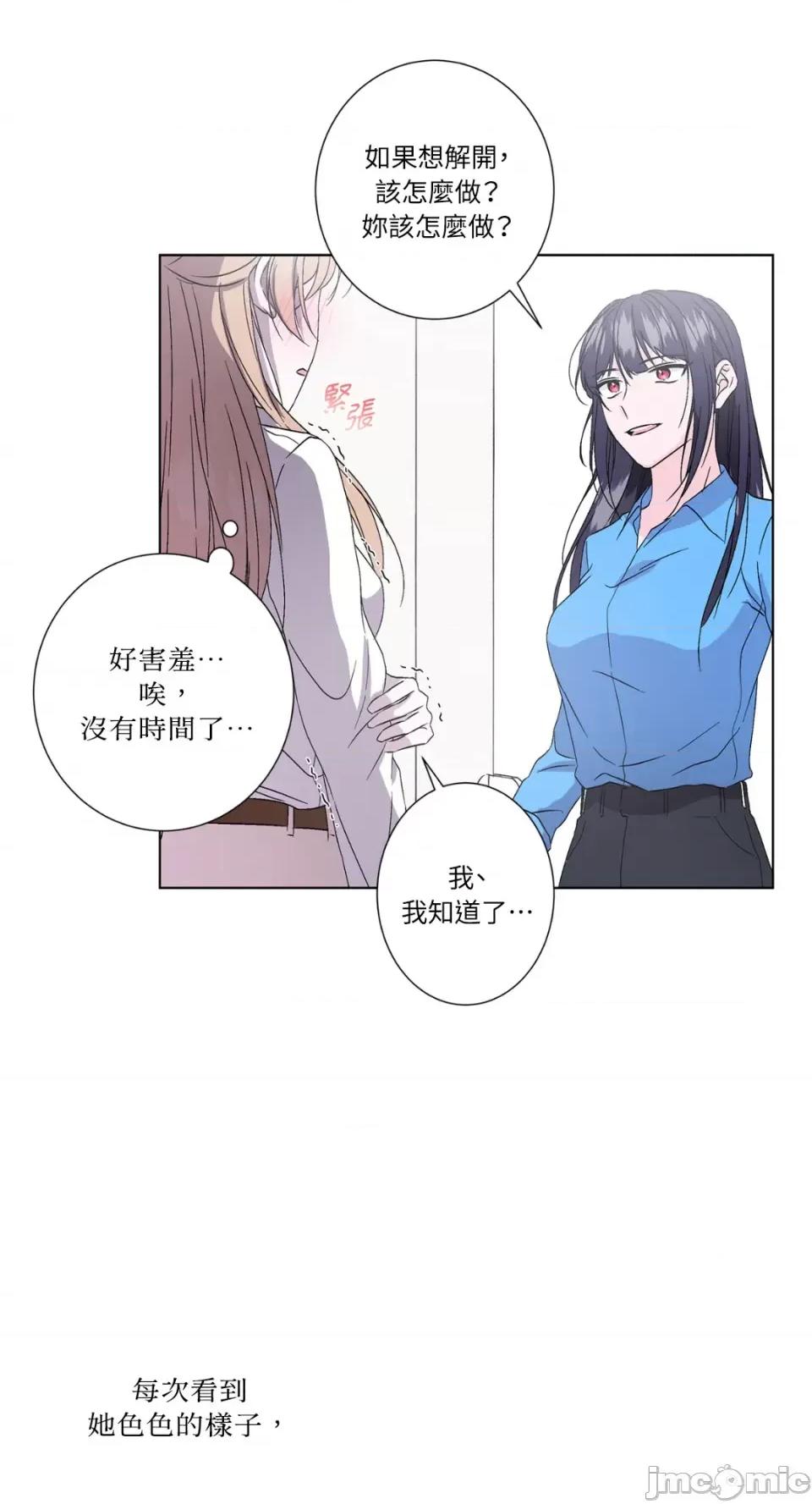 莉莉丝2 莉莉丝2-第30话 第50页